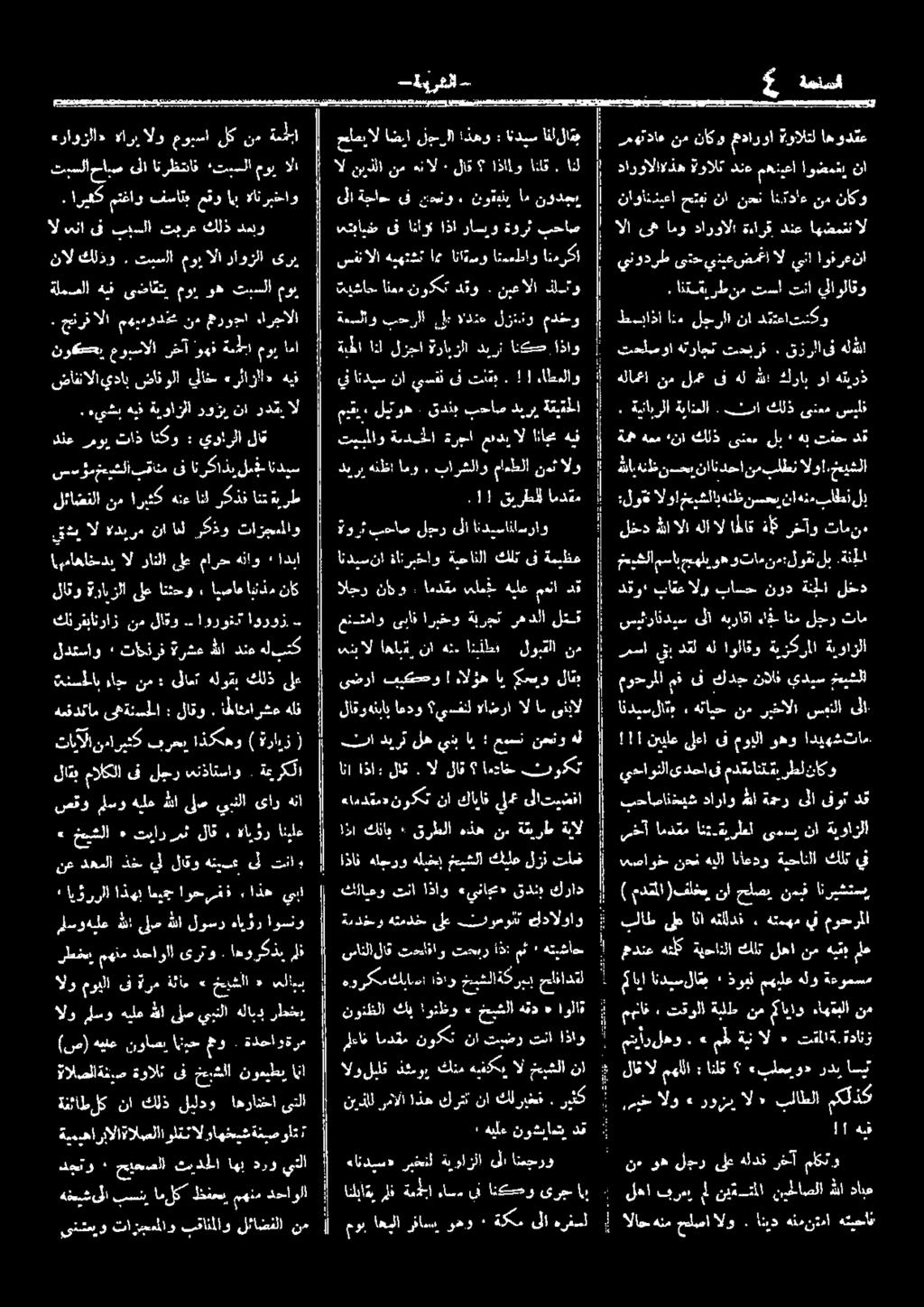 ىنذاتساو لجر ف مالكلا لاب ىلاتيضنا ىلع كاباذ نا نورك «امدقم» ةبال ةقيرط نم. هذه قرطلا ٠ كنام األ تنوكت اهءاخ لاق ال. لاق اذا: انا دق فو: ىلا ةمحر هللا داراو خيش بحاصا: وهو مويلا ىف ىلعا نييلع!