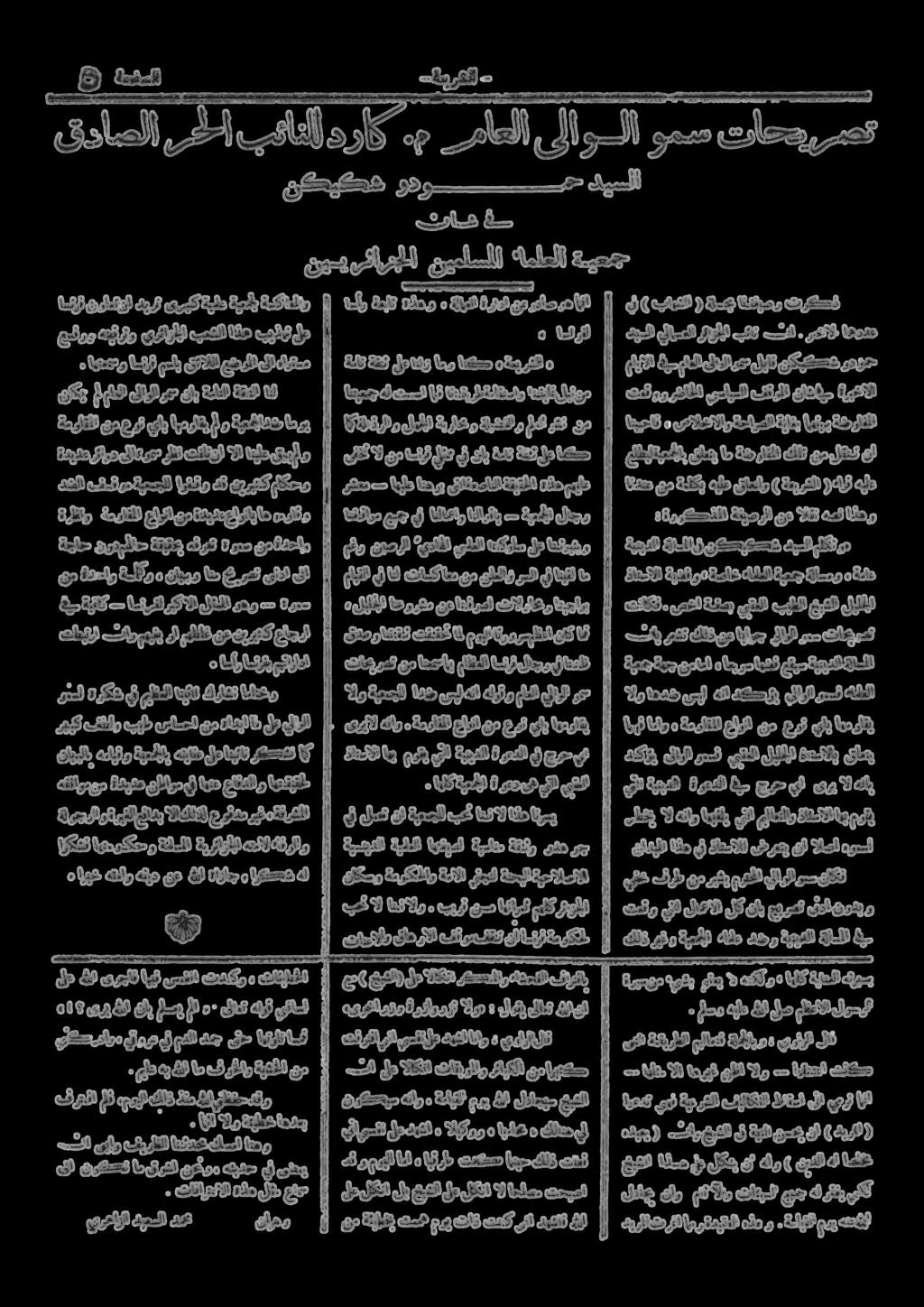 «يعلسملا "1 ياسلا ة.