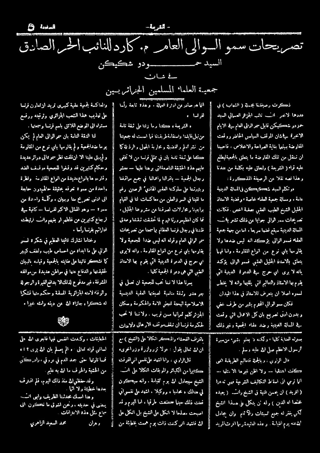 تم,و رضاحلا ىسايسلا فقوملا ناثؤيس ةربخالا مايالا هي ماعلا ىلاولا رمم لبات نكيكحش ودزؤم ديسلا يلامسعلا ركازحلا بئاث بنا. ريخالا اهددع يف ) باهشاأ ( ل 2 انتننصر تركحذ ىربالل هناو.