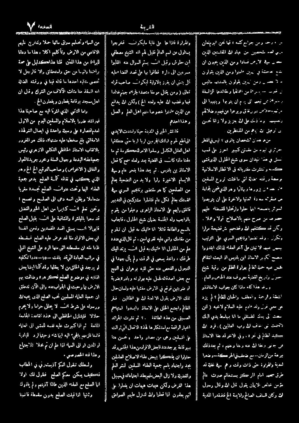 مث ترشن دئاركبا رع ىعم لرف دلو مدأ» هيلع مالاسلا هبخال ( نثل دبحح ماظنا يف رح. و يف رخالا دق افع ذائسالا ثحماذ ىن فانا هللا بر نيلاعلا ).