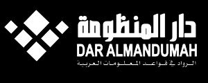 التنظيمات احلرفية والصناعات احمللية يف العهد 