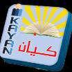 العربية A82 A80 A73 A72 مكتبة الوفاء القانونية A100 دار الكلمة للنشر والتوزيع A92 شركة النيل للتوزيع مركز الدراسات العربية للنشر