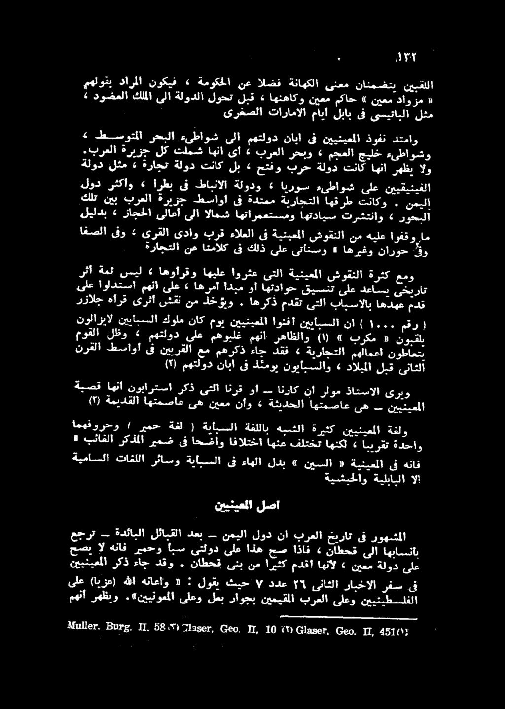 نييئيعملا ركذ ءاج دقو.