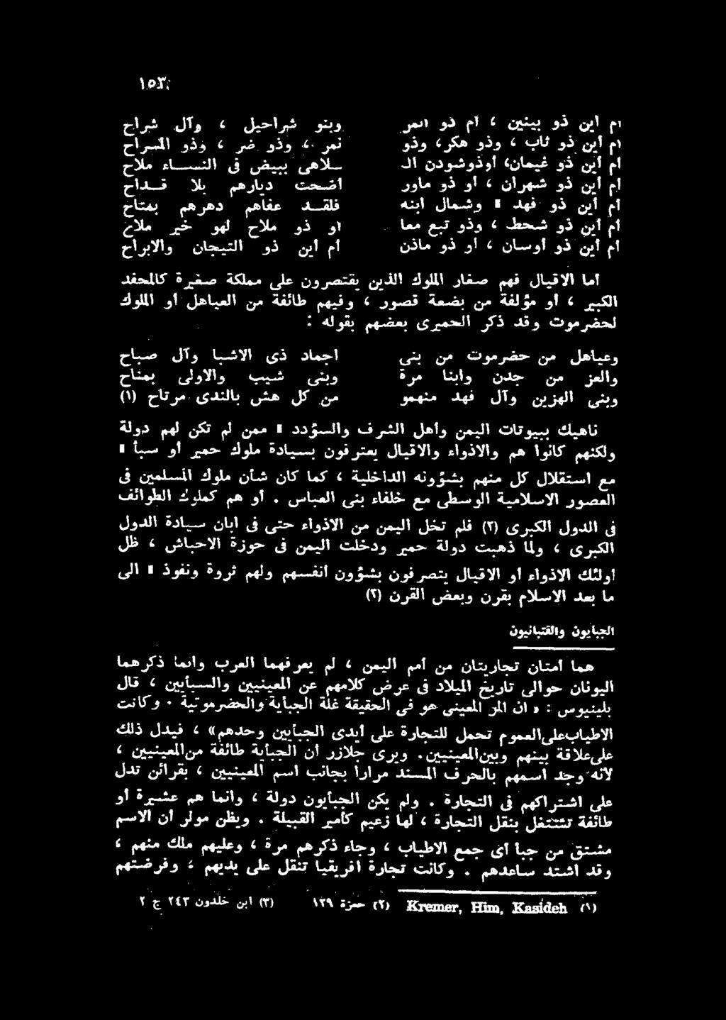 خاربث.لآو ليحاربث ونبو روام وذ وأ 6 م نارهش وذ نبأ ما هنيا لامشو دهف وذ نبأ مأ وذو «ركه وذو باث وذ نيآ م ١ لأ ندوشوذوأ «ناميغع وذ نبأ مأ 10 رمبا وذ مآ نيئيب وذ نبآ م.