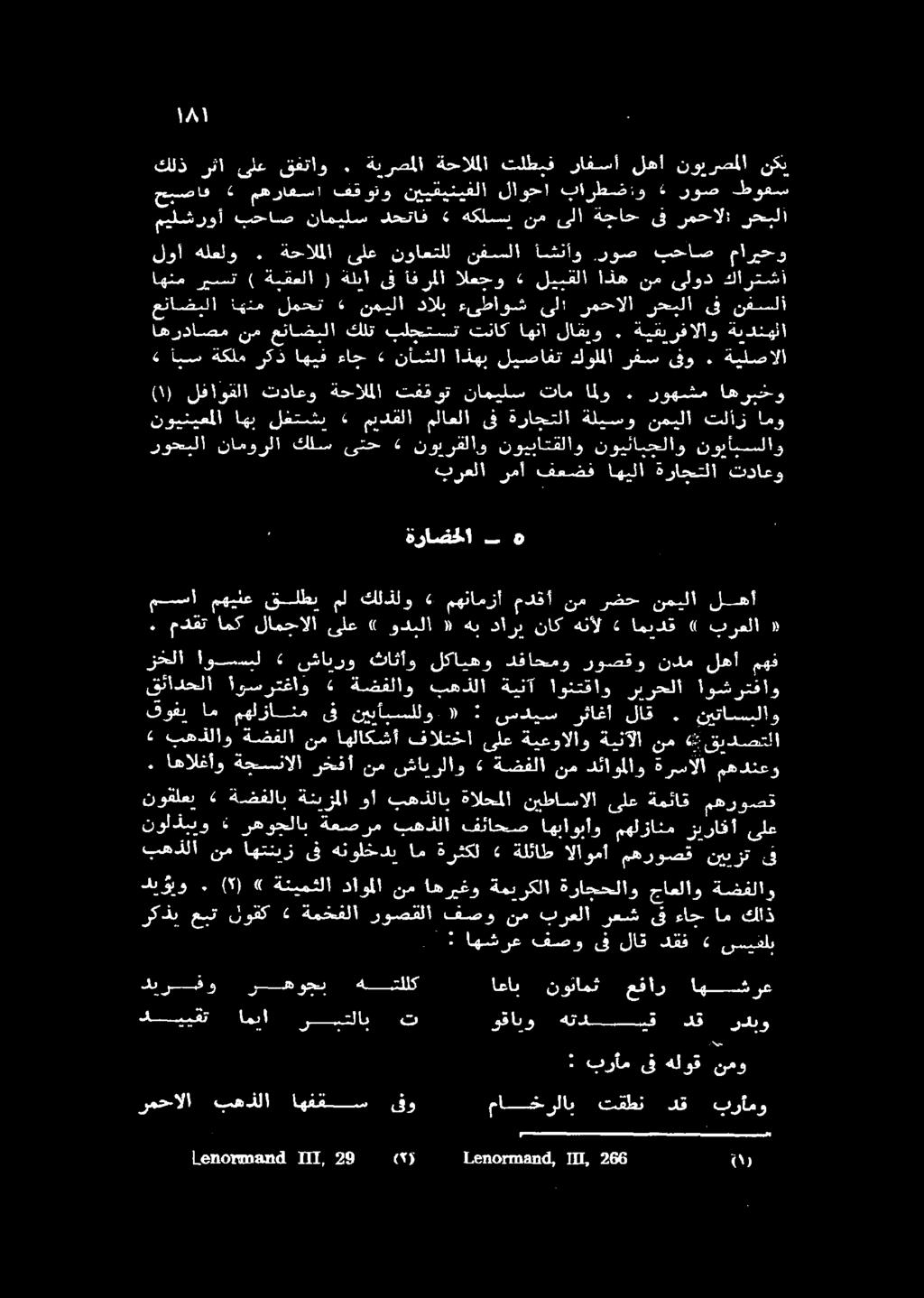 اليخ + نم هكلم يد هنن فاح ناشلا اذه ليسافت كرلا رتب ١ 0 ةنضالا مئاضصبلا اهتم لبخت 4 نهنلا دزلب ءىطاوش ىلإ نمحألا حبلا يق نتسلا لوأ هلعلو. ةحالملا ىلع نواعتلل نفسلا آاشنأو.