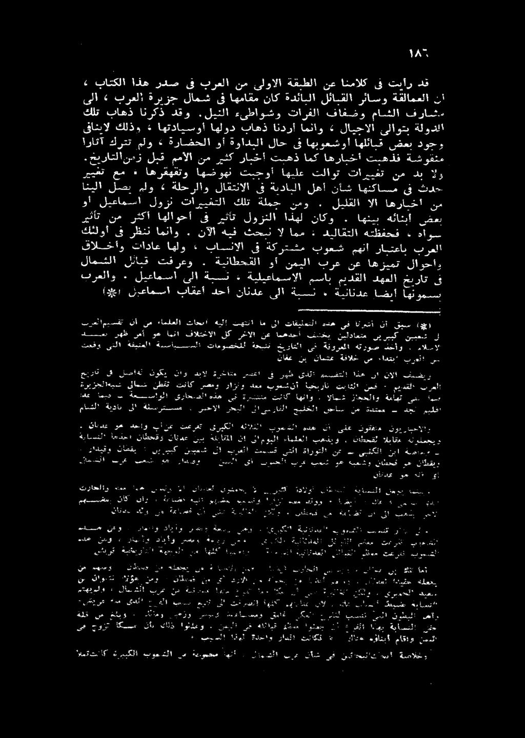 أ اهلئابقق ضعب دوحو كلت باهذ انركذ دقو.ليتلا ءىطاوشو تارفلا فاغضو ماشلا فراش.