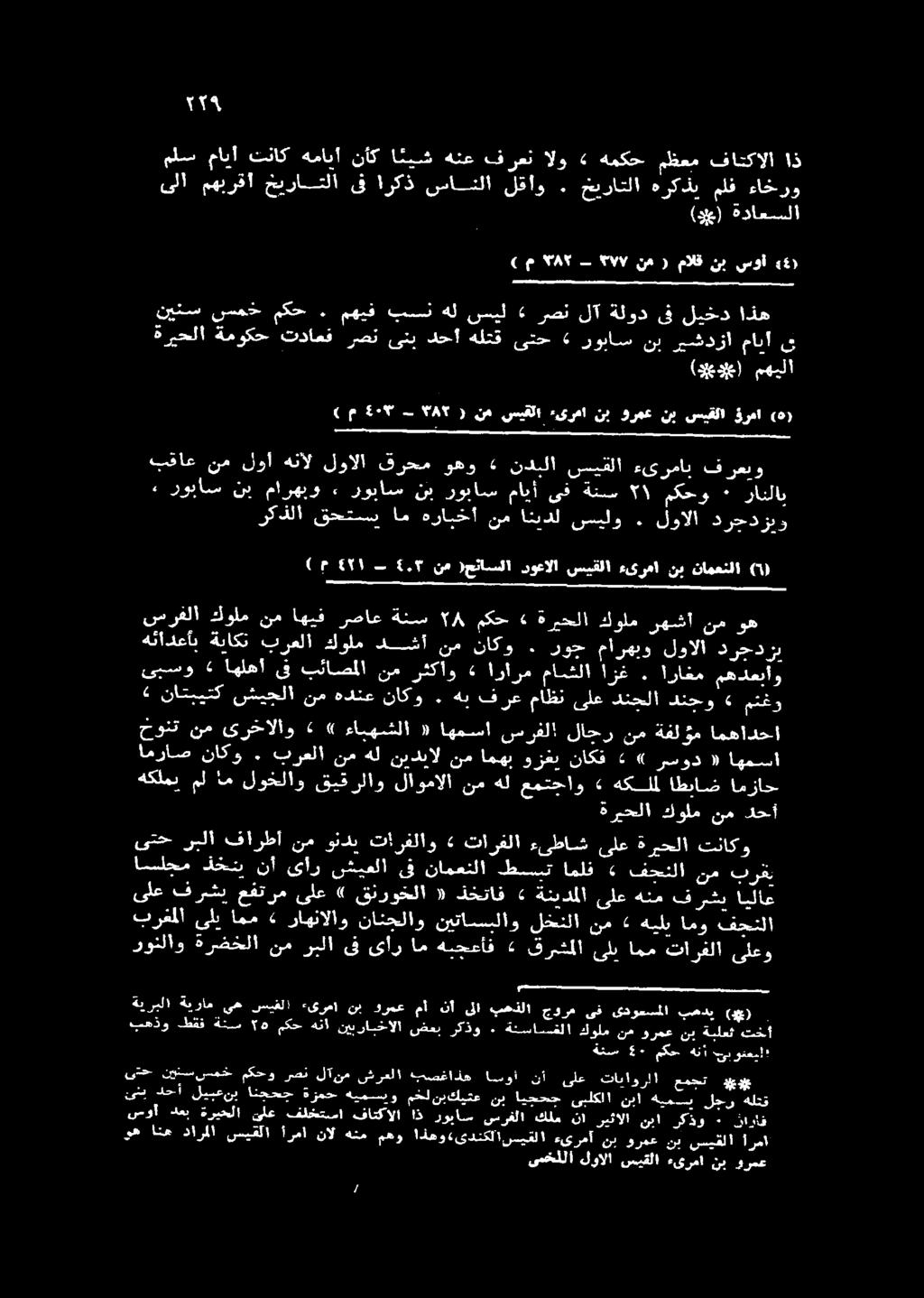 ملس مايآ تناك همايآ نأك ا ئيش هنع فرعن الو همكح مظعم فاتكالا اذ قفا ىلا مهبرقآ خيراتلا ىف!اركذ سانلا لقاو.