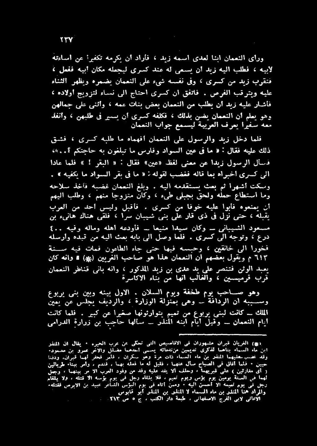» هدالوا جيوزتل ءاسن ىلا جاتحا ىرسك نا قفتاف.
