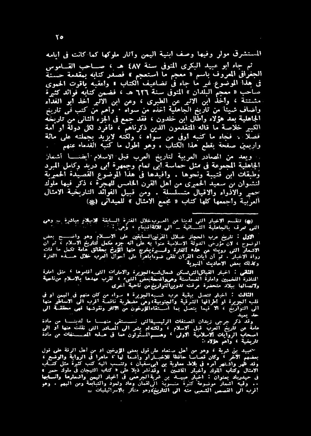 نيوماسفلا حام 2 ع ااه ملغ هنم قوتلا ىرتللا ديبع وبأ ءاج مث 50 ه لاثمالا.ةيحب راتلا دئاوفلا ليبق نمو.