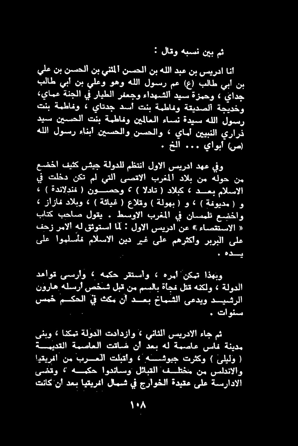 » زازاف دالبو» ) ةثايغ ( عالقو ) ةلوهب ( و» ) ةفويدم ( و باتك بحاص لوقي.