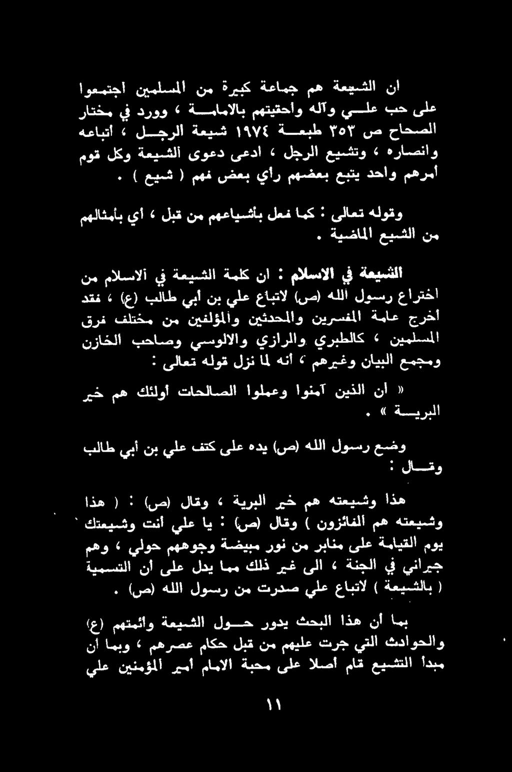 موق لكو ةعيشلا ىوعد ىعدا» لحرلا عيصشتو «هراصناو.