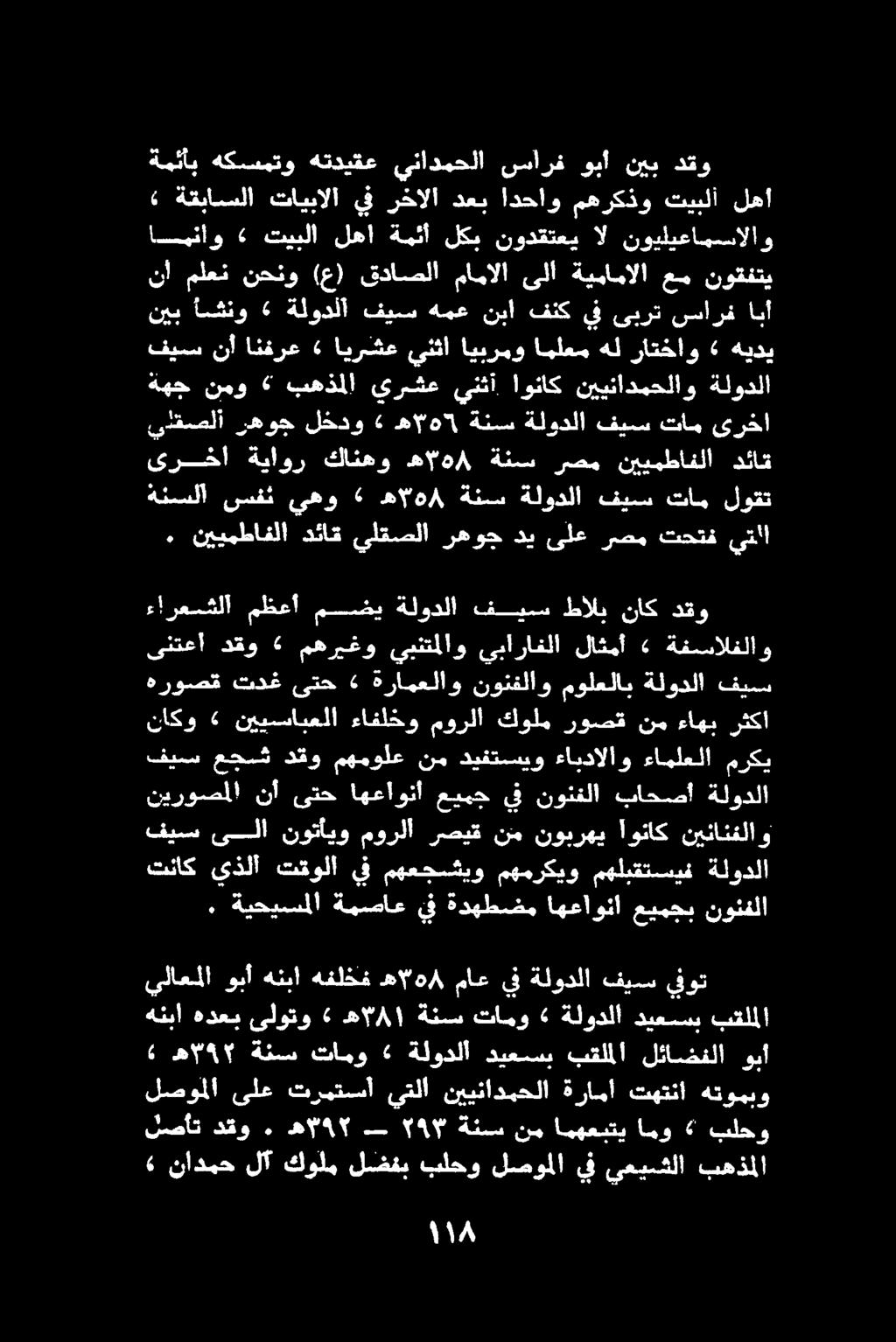 لصأت دقو.