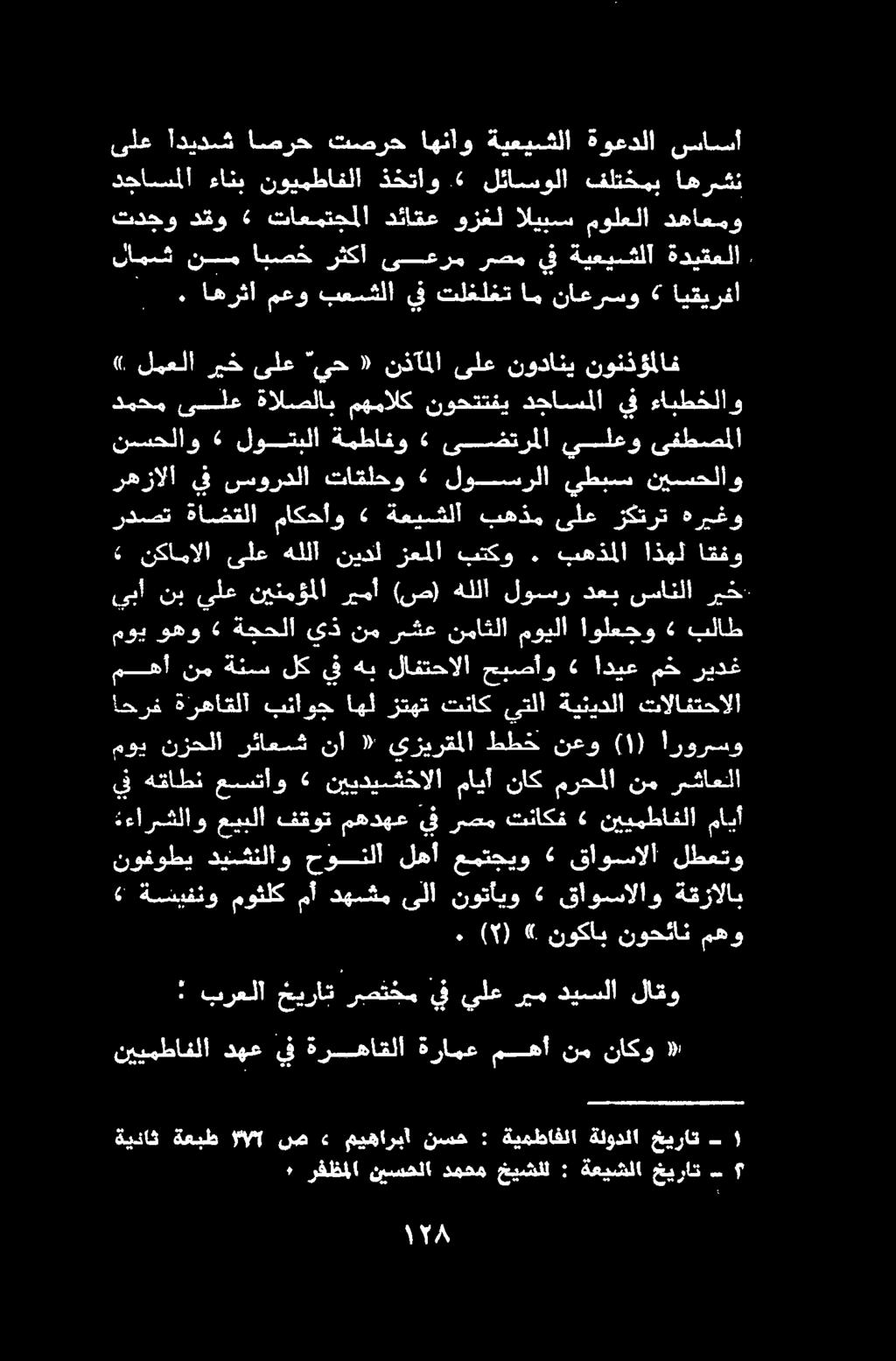 مكب نين مويتوهو ةححلا قذ نم رقع نياثلا مونلا بلاط!