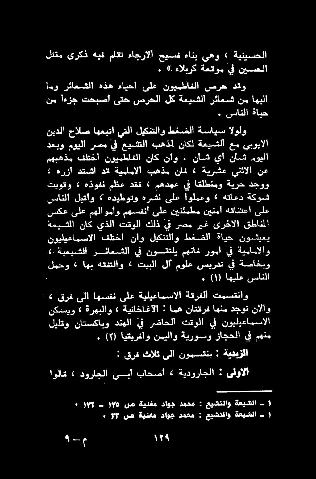 . ( ايقيرفآو نميلاو ةيروسو زاجحلا يف مهنم.