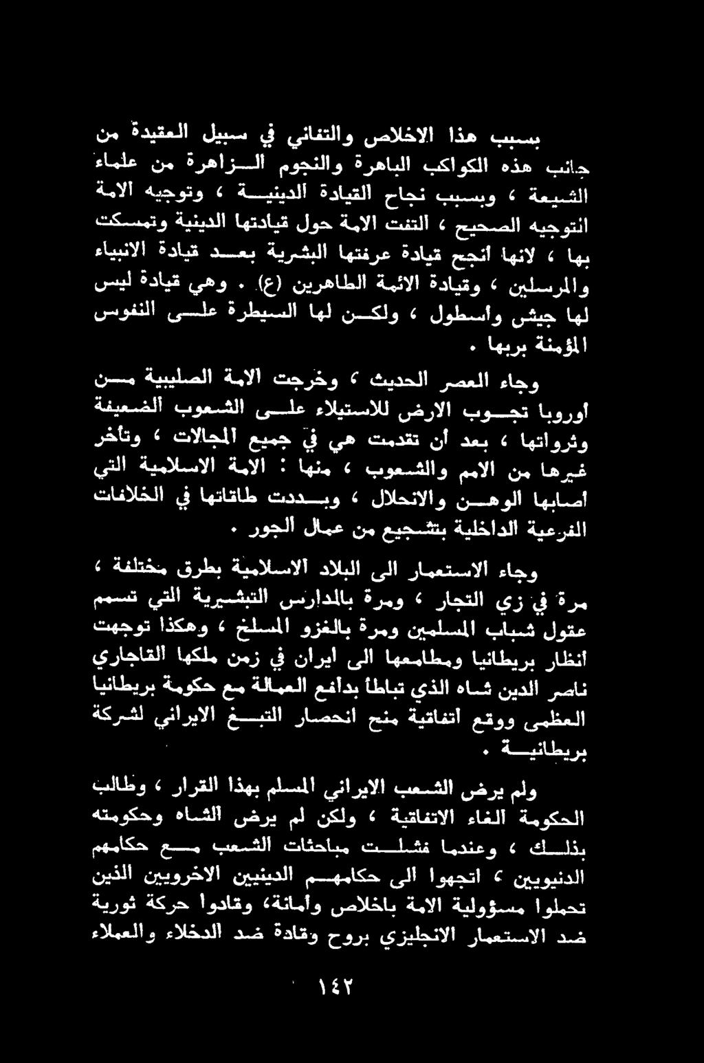 ءايبنالا ةدايق دعب ةيرشبلا اهتفرع ةدايق حجنأ اهنال 6«اهب سيل ةدايق يهو.