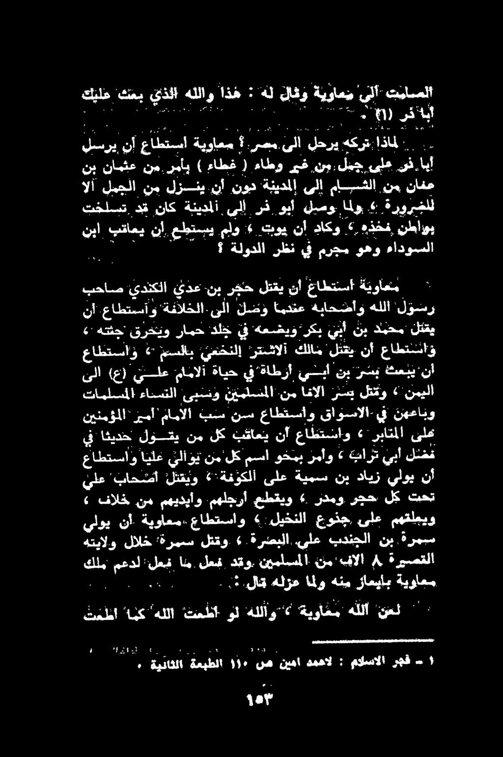 ةلودلا رظن يف مرجم وهو ءادوسلا نيا بقاعي نأ. عطتسي.