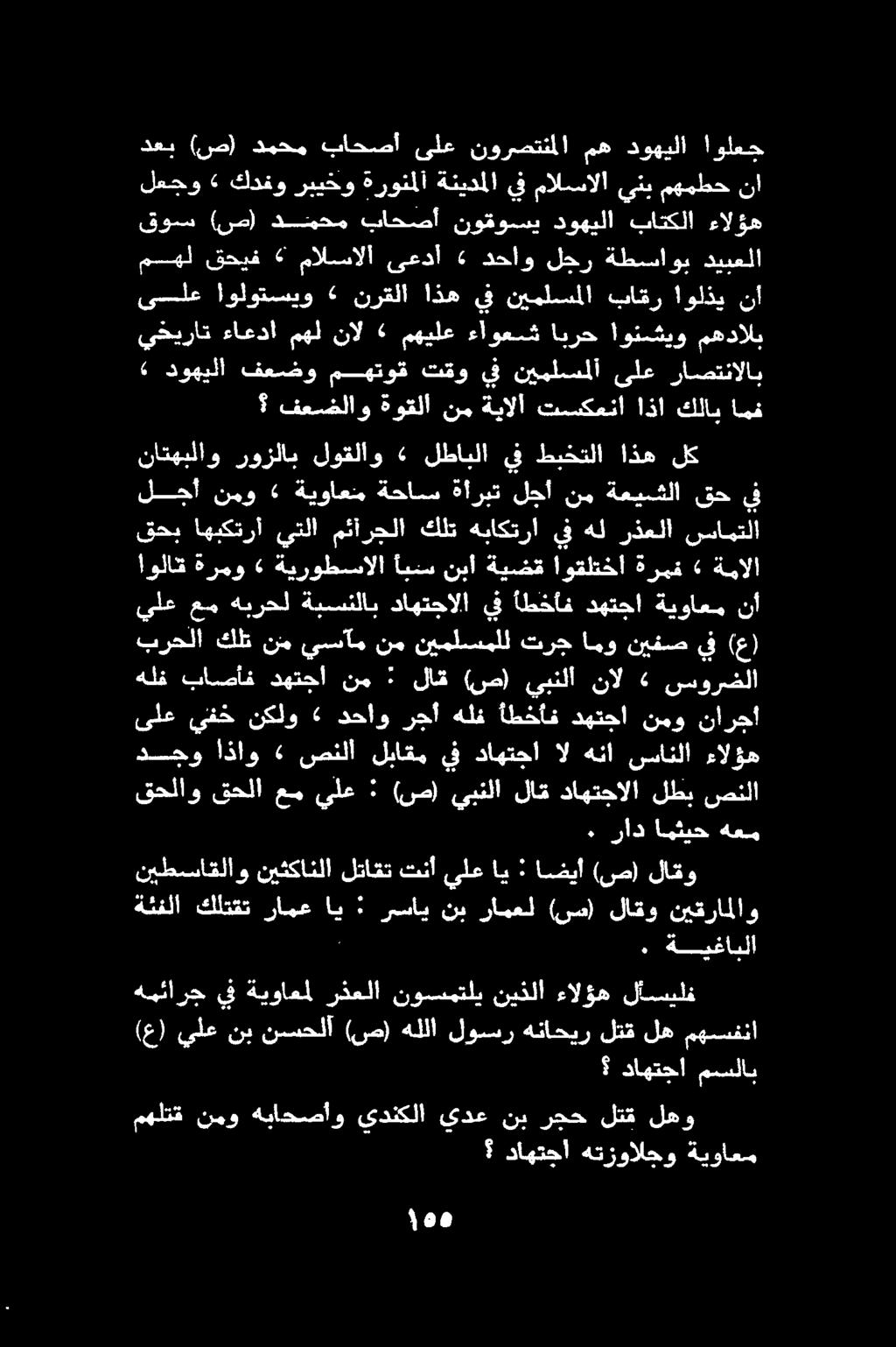 ناتهيلاو روزلاب لوقلاو «لطابلا يف طبختلا اذه لك لجأ نمو» ةيواعنم ةحاس ةأربت لجأ نم ةعيشلا قح يف داهتجا هتزوالجو ةيواعم داهتجا مسلاب هيئارج يف ةيواعمل رذعلا نوسمتلي نيذلا ءالؤه لأسيلف (ع) يلع نب نسحلأ