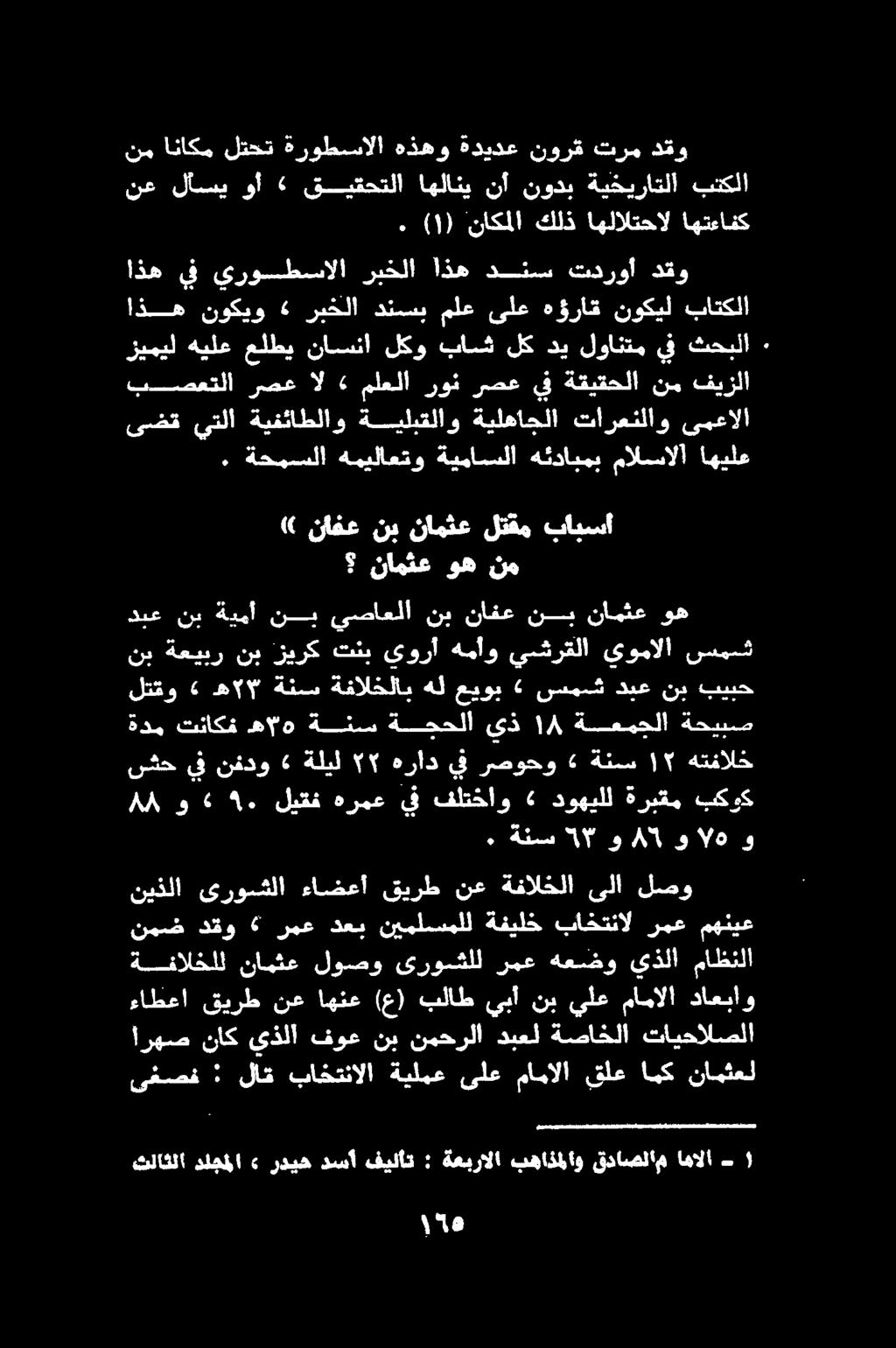 . ةنلسس 5 و 85 و الهو 8 م و 1.