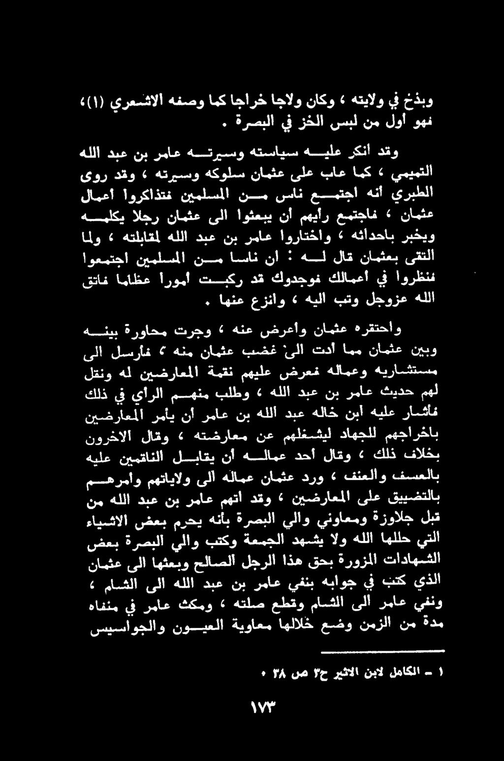 ) ١ («يرعسشالا هفصو امك اجارخ اجالو ناكو» هتيالو يف خذبو. ةرصبلا يف زخلا سبل نم لوأ وهف قتاف اماظع اآرومأ تر دق كودجوف كلامعأ ف اورظنف.