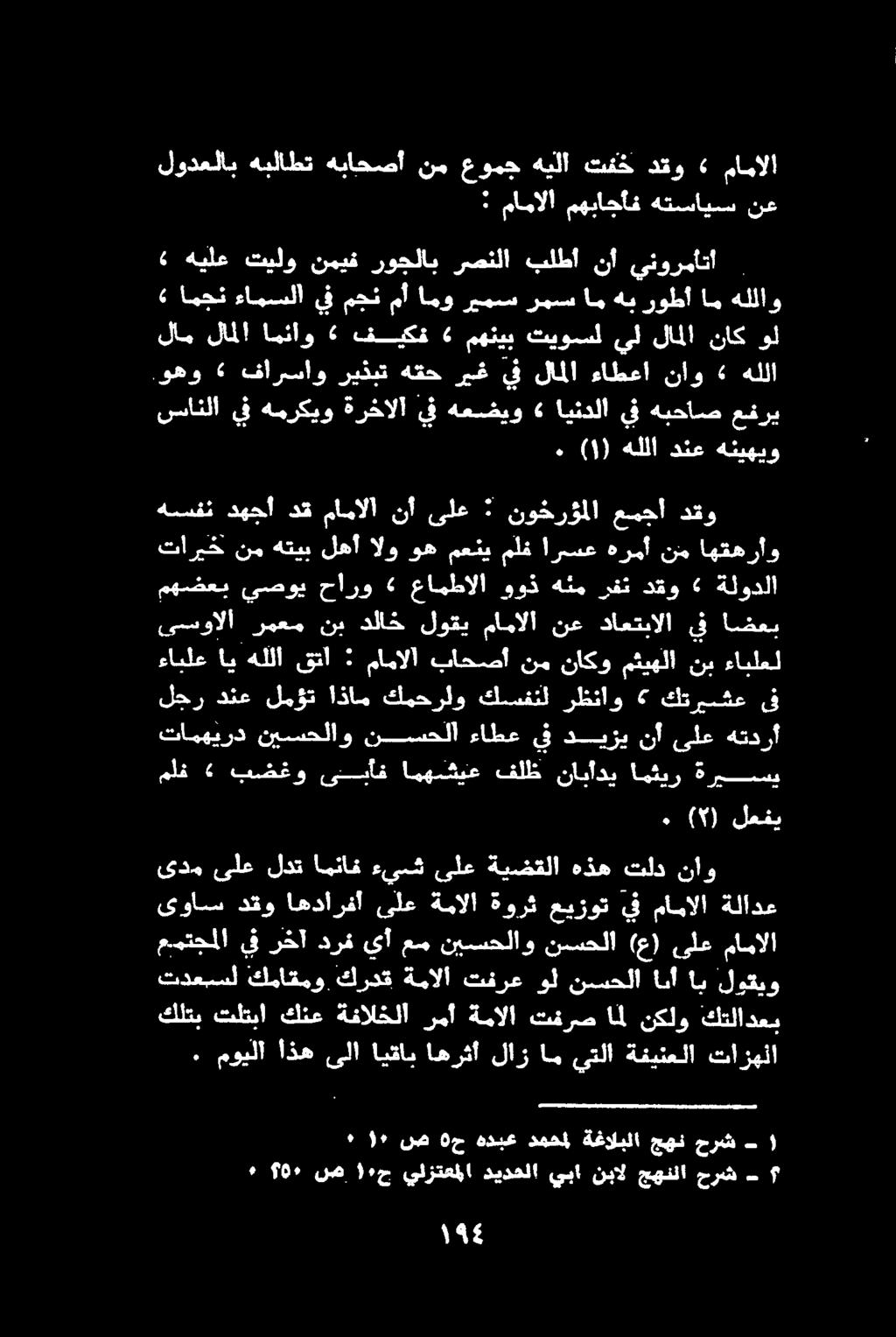 كتلادعب نكلو امل تفرص ةمالا رمأ ةفالخلا كنع تلتبا كلتب تازهلا ةفينعلا يتلا ام لاز اهرثأ ايقاب ىلا اذه مويلا.