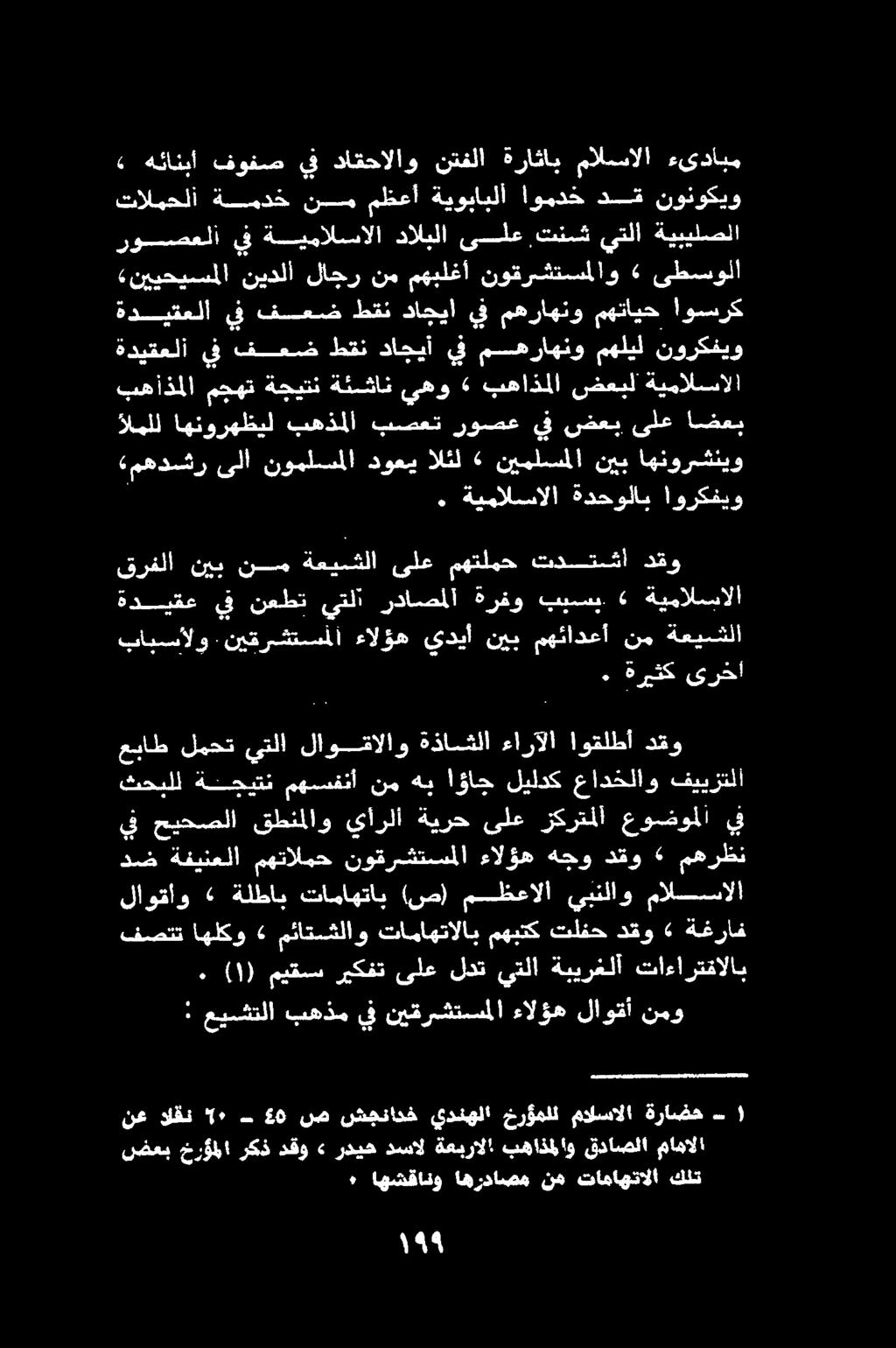 فصتت اهلكو» مئاتسثلاو تاماهتالاب مهبتك تلفح دقو «ةغراف.