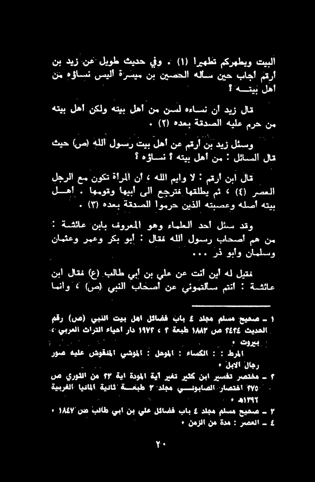 ةده : رصعلا ٠ نمزلا غ,!