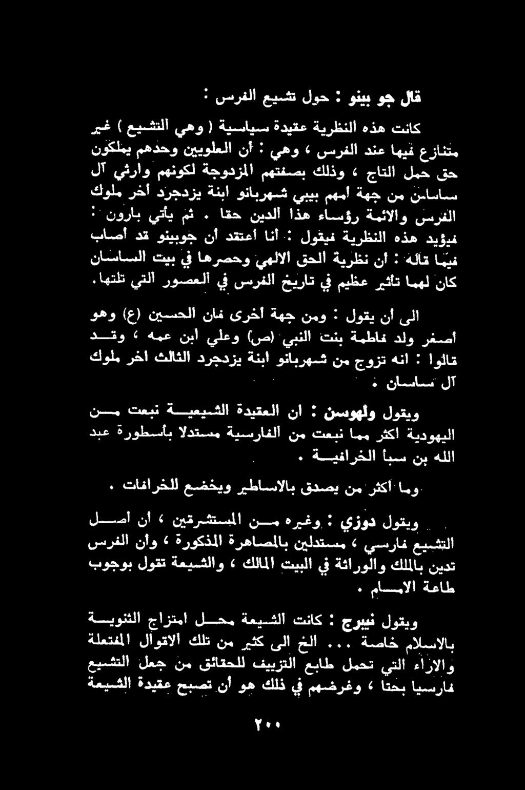 .اهتلتيتلآ روصعلا يف سرفلا خيراتيفميظعريثأتامهل ناك *" نوراب يتم 0 دع ءاسؤر ةمللاو سرفلا د 0 نوكلمي 0 نييولعلا نأ : يهو» سرفلا 0 * سرفلا.