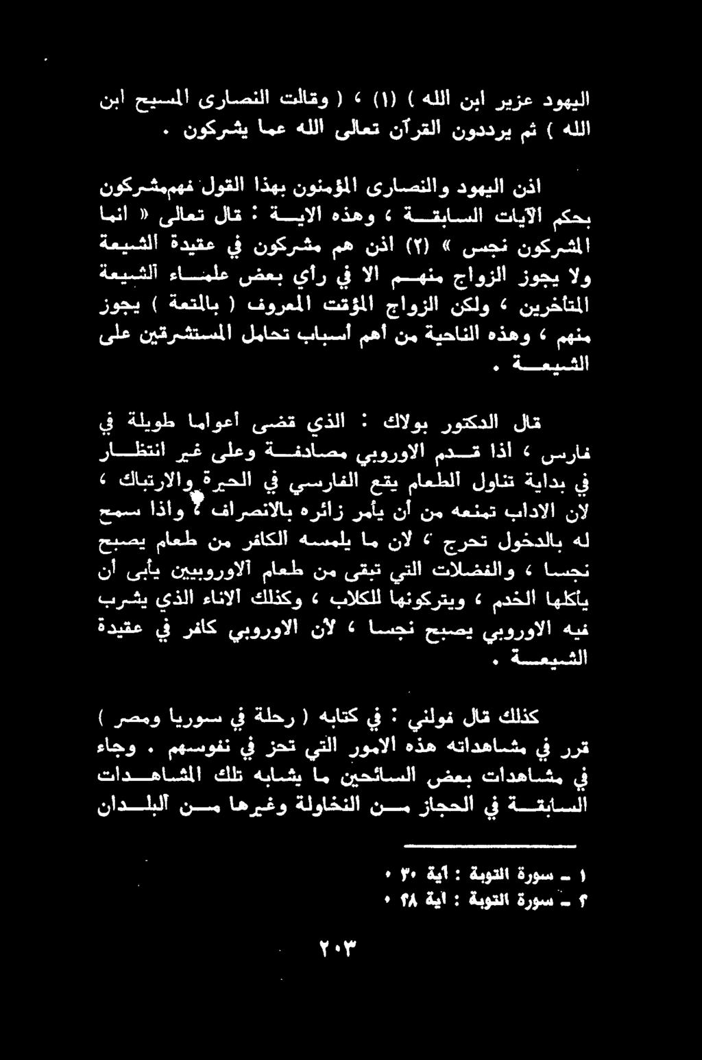 اولا تادهاشملا كلت هباشي ام نيحئاسلا ضعب تادهاشم ف وضمانروكموو طر اةناتع و >.