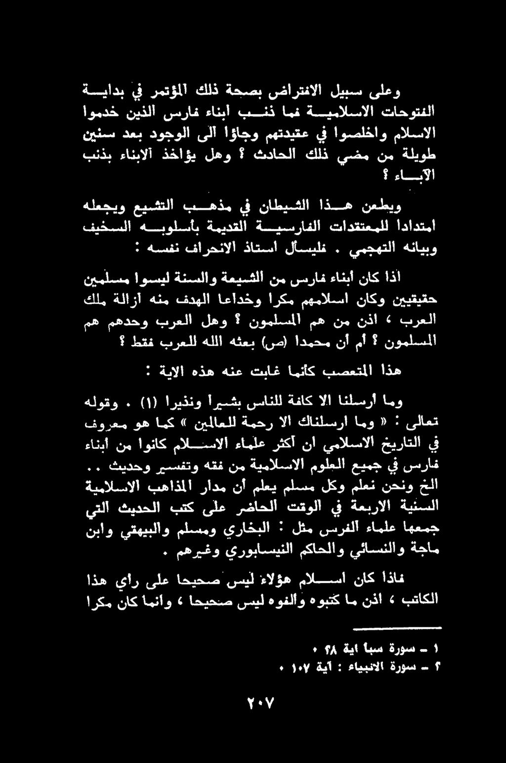 بتاكلا 6 نذا ام هوبتك هوفلأو سيل احيحص 4 امناو ناك اركم ةجام يئاسنلاو مكاحلاو يروباسينلا مهريغو. ةينسلا ةعبرالا يف تقولا رضاحلا ىلع بتك ثيدحلا يتلا هنو ءاياع رالا يم لكم راخنلا موق.