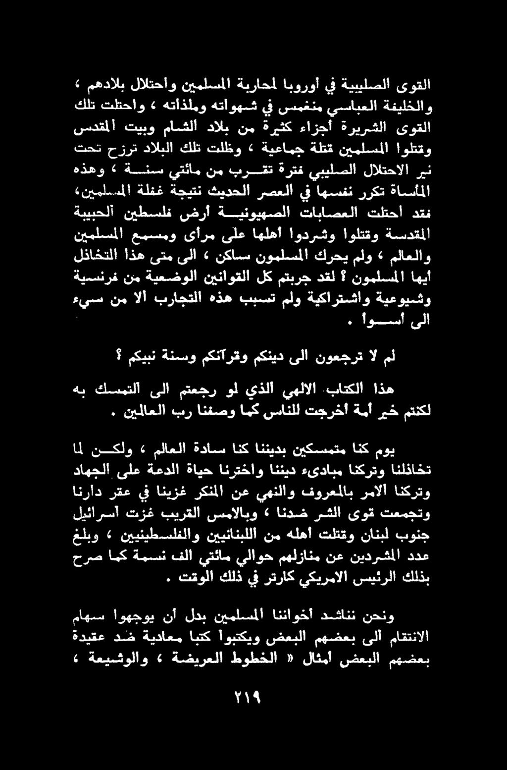 . تقولا كلذ يف رتراك يكيرمالا سيئرلا كلذب غلبو نيينيطسلفلاو نيينانبللا نم هلهأ تلتقو نانبل بونج نملح» ةفينشولاو ةضيرعلا طوطخلا «لاثما.