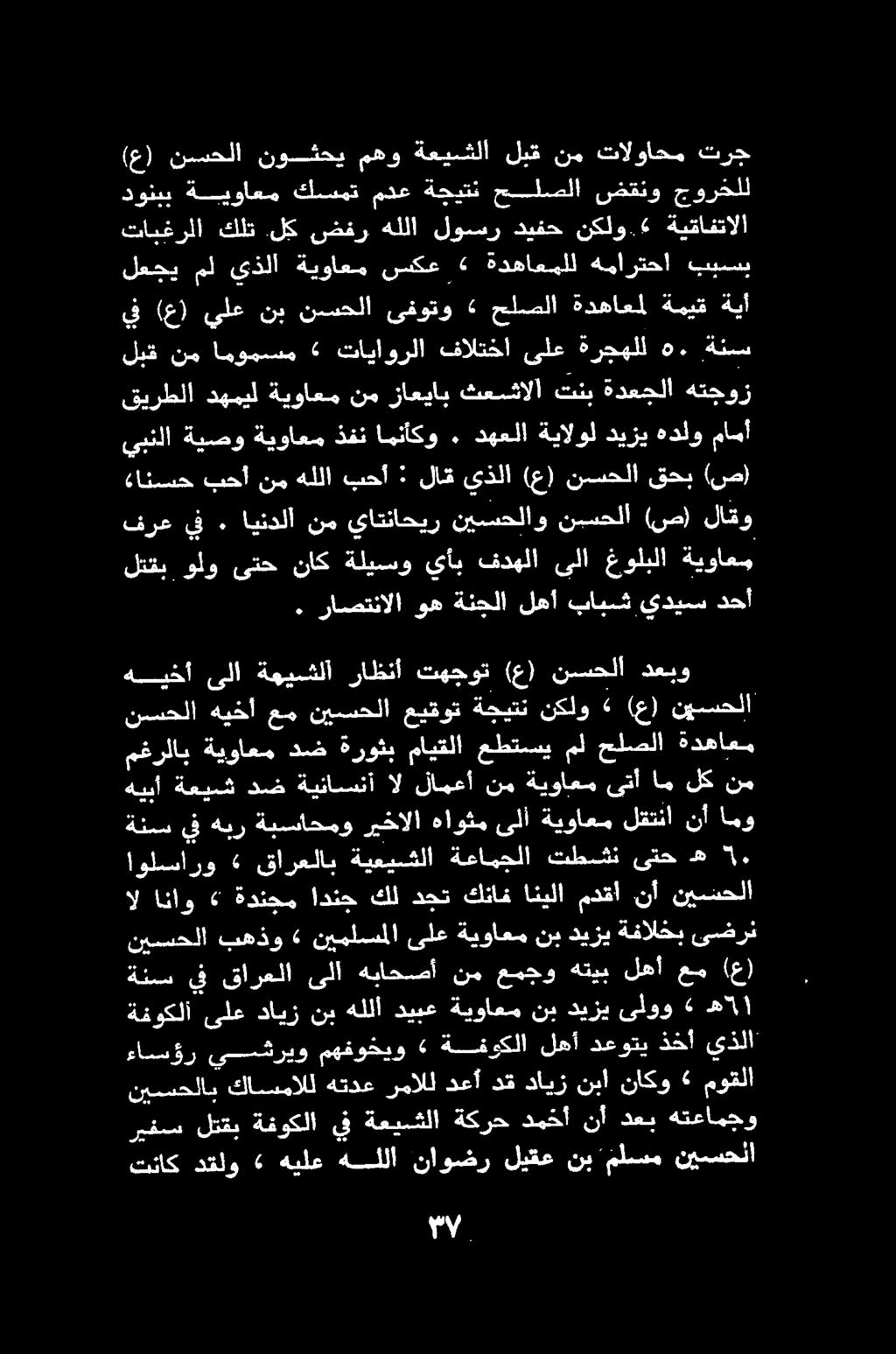 هتجوز ةدعجلا تنب ثعمشالا زاعياب نم ةيواعم دهميل قيرطلا 0 هدلو ديزي ةيالول دهعلا.