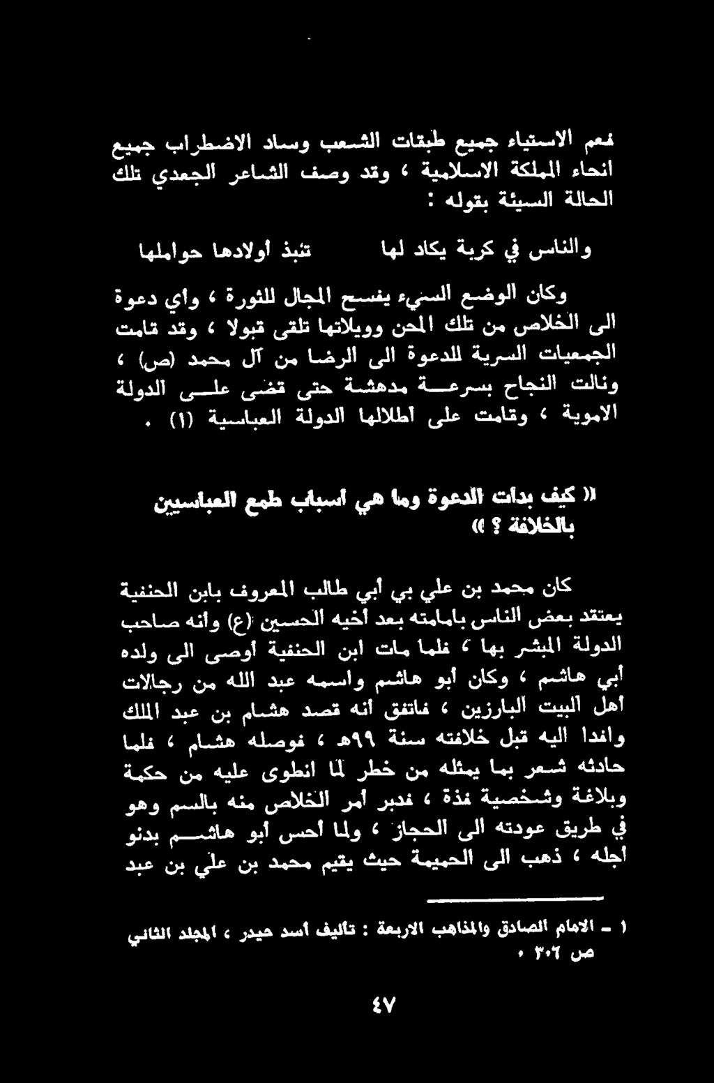 : هلوتب ةئيسلا ةلاحلا عيمج بارطضالا دامسو بعسشلا تاقبط عيمج ءايتسسالا معش اهلماوح اهدالوأ ذبئت اهل داكي ةبرك يف سانلاو.