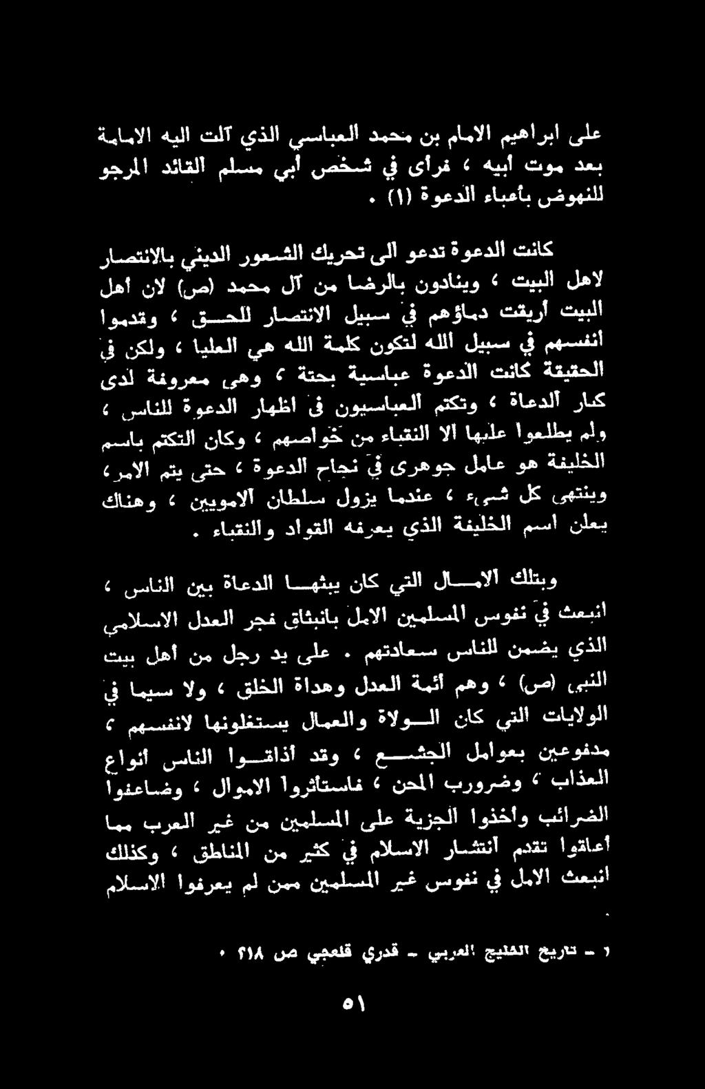 ضوهنلل ءابعأب ةوعدلا (1).