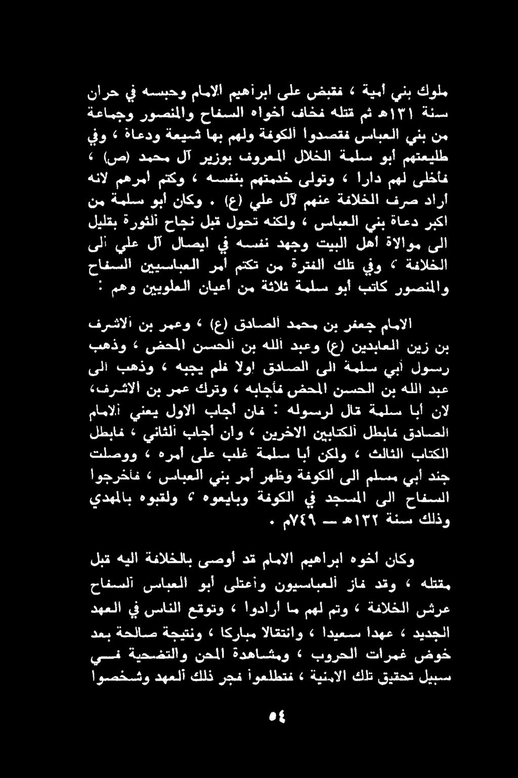 يدهملاب هوبقلو 6 هوعيابو ةفوكلا يف دجسملا ىلا حافسلا.