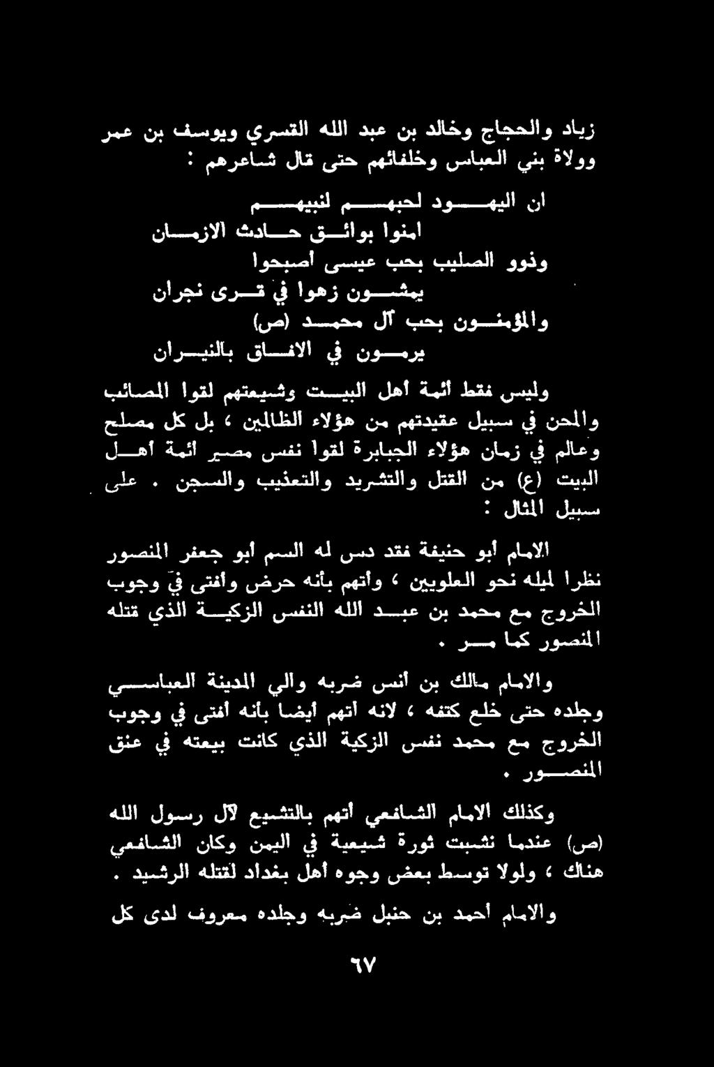 5 ا/ لك ىدل فورعم هدلجو هيريض لينح نب دمحأ مامالاو.