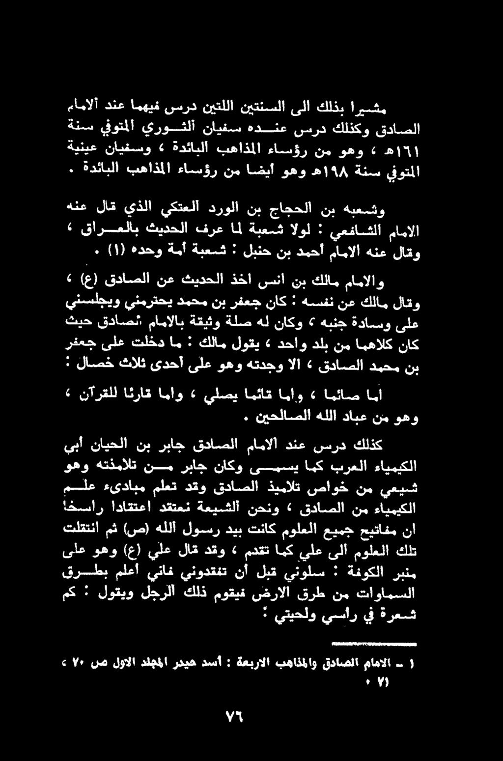يعيش نم صاوخ ذيمالت قداصلا دقو ملعت ءىدابم ملع انيناابأ + ابئاكاناو يلضي اماو.