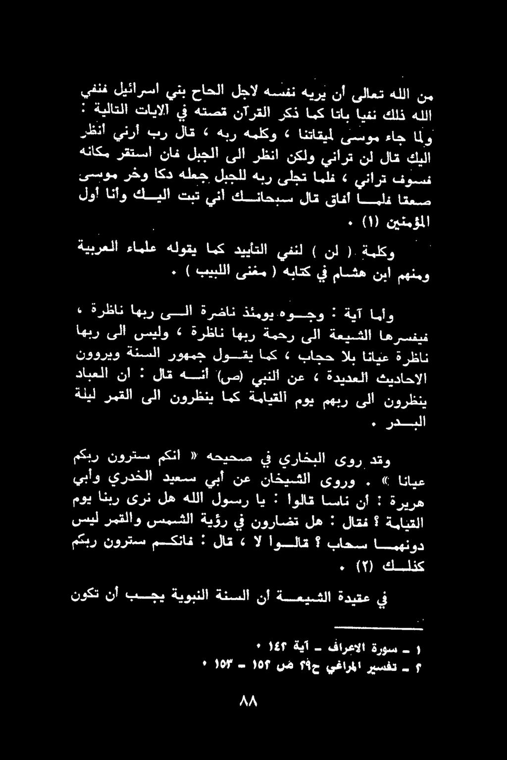 امينود ناهس اونلك ال 6 لاق مسكنك.نورتس مير. كلنك 9).