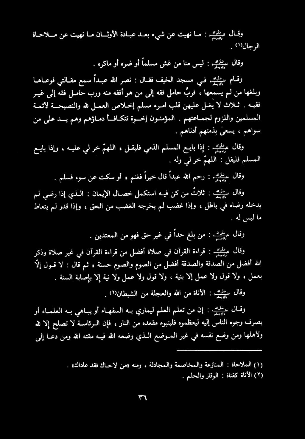 هيقف اهاعوف يتلاقم عمس ادبع هللا رصن : لاقف فيخلا دجسم يف كشر ماقو ريغ ىلإ هقف لصاح برو هنم هقفأ وه نم ىلإ هقف لماح برف.