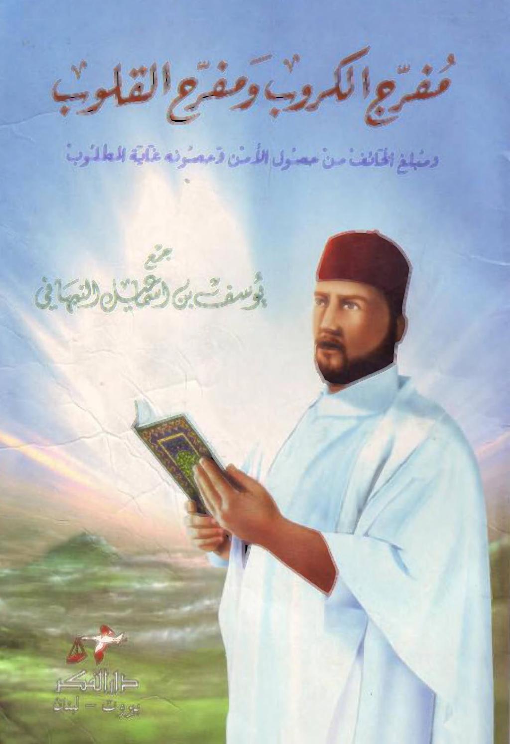 عجب و اهنل) ليقم) ب تنسو نس يب ويا هنن
