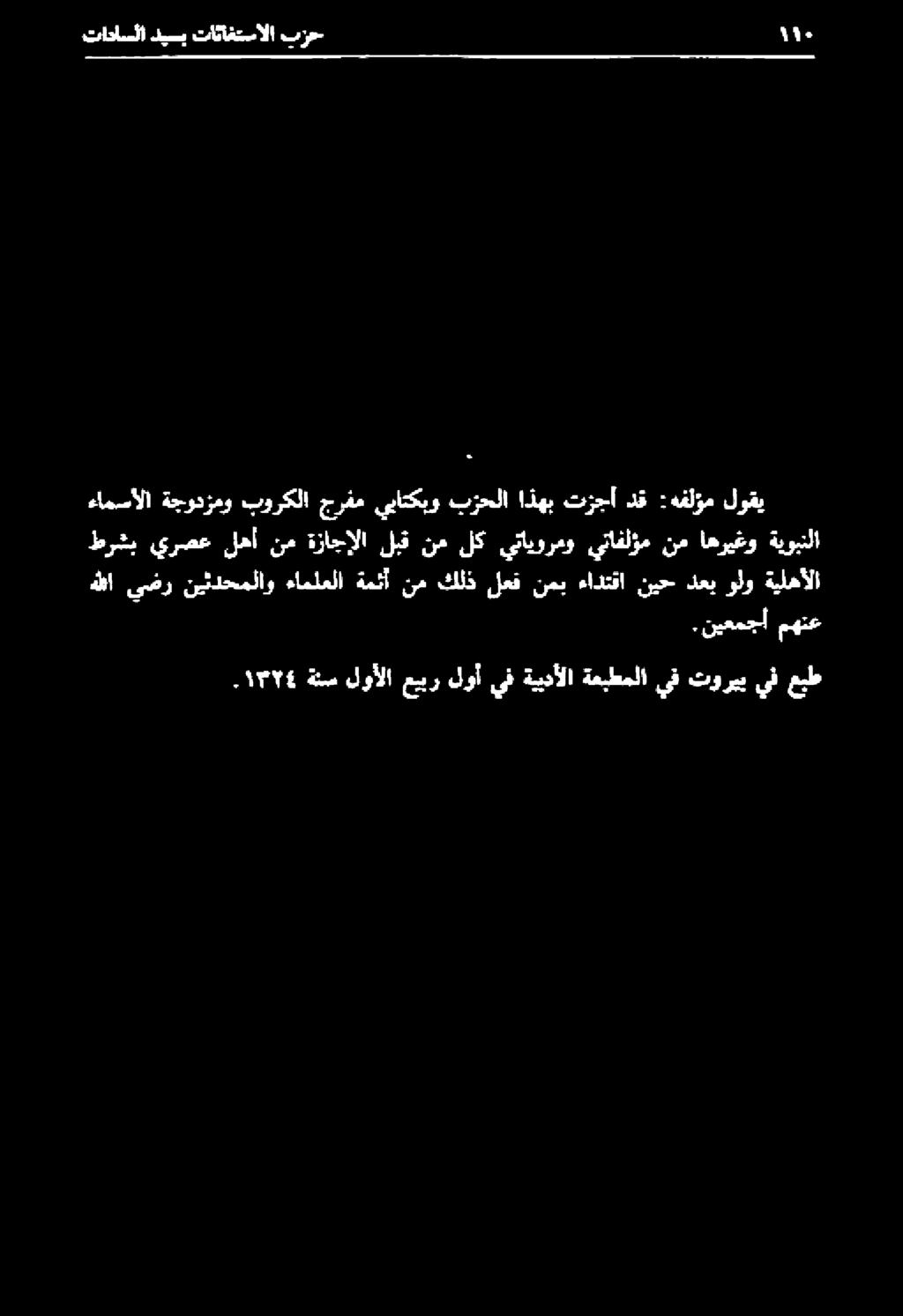 تاداسلا ديسب تاثافتسالا بزح 11 ءامسالا ةجودزمو بوركلا جرفم يباتكبو برحلا اذهب تزجأ دق :هفلؤم لوقي طرشب يرصع لهأ نم ةزاجإلا لبق نع لك يتايورمو يتافلؤم