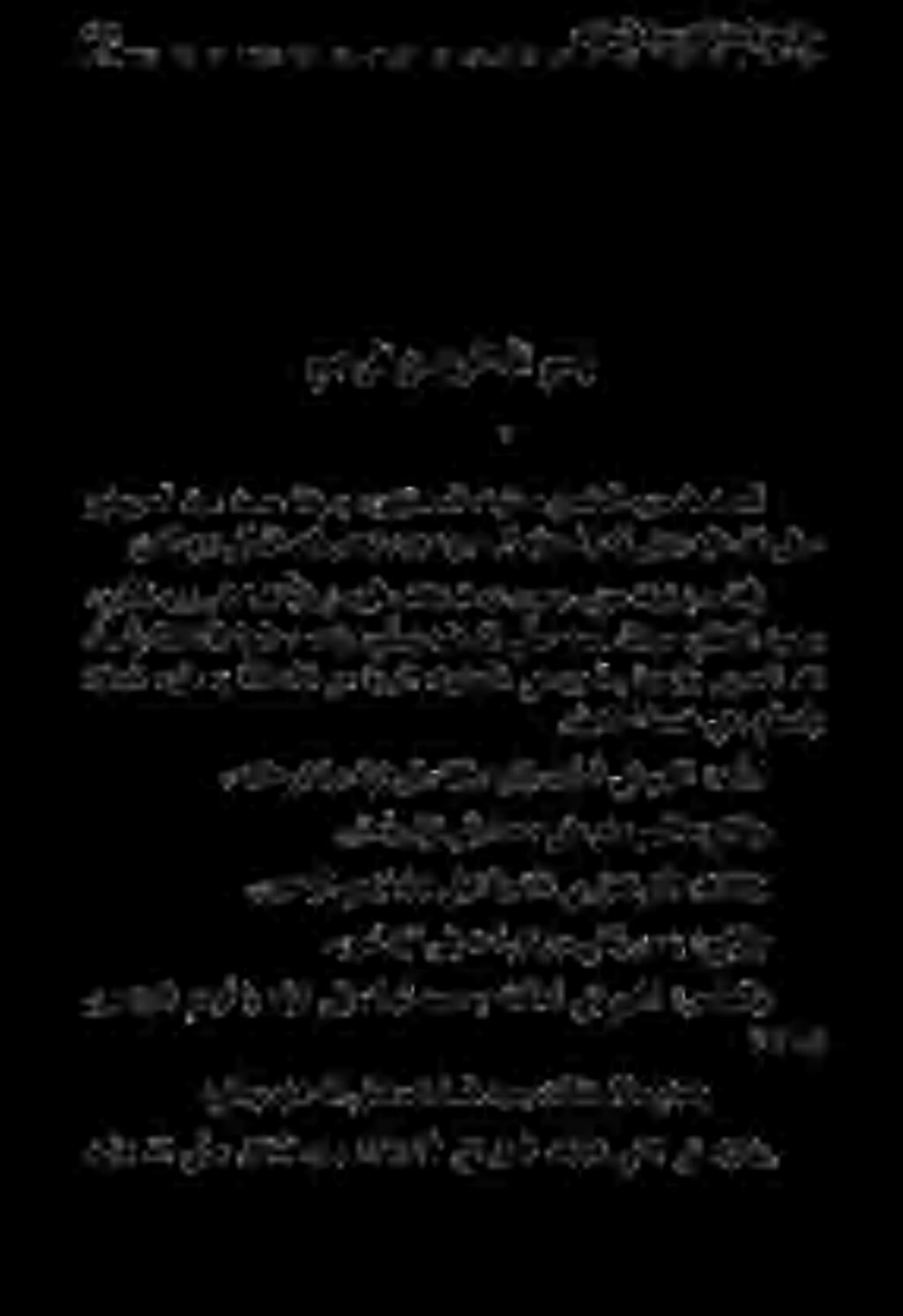 . هتجاح ركذيو هلوق ىلإ كيلإ هجوتأو كلأسأ ينإ مهللا :لوألا ةالصلا هيلع هب ةثاغتسالا نم ةيوبنلا ثيداحألا يف درو امب اهتعبتاو ىتسحلا هللا ءمركألا هيبنب ىلاعت هلل ايلو نيعبرأ تاثاغتسا هيف تعمج