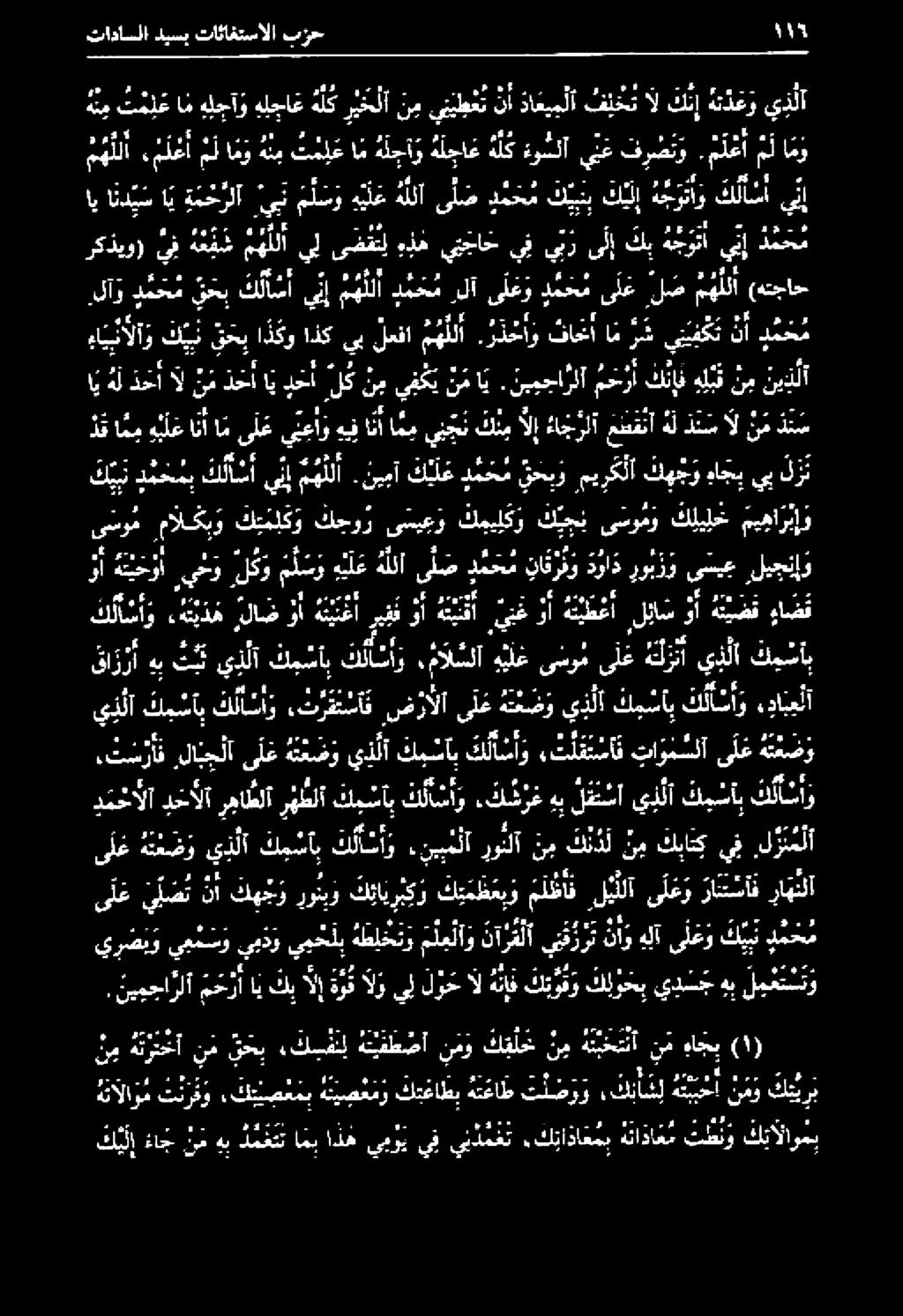 نيملا رولا نب كن دل ن ب كباتك يف ل و م ل ى ل ع ي ل ض ت نأ ك هج و رو بو كئاي ربك ر كي مظ ع ب و ملطف ليللا ى ل ع و رانت سا ف راهنلا.