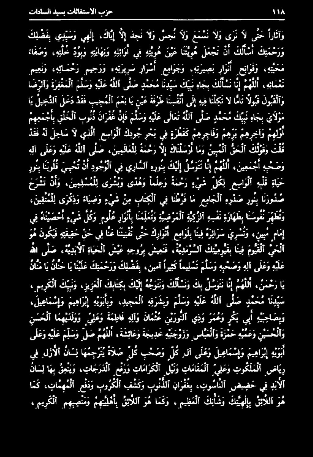 لإلإذجفالوسيالو عمتالوى رنالىتخ أراثاو تاداسلا ديبي تاثافتسالا بزح ١14 مهممجأب يقلخ لا بو نذ نافع نق م لسو هيلع ىلاغت هللا ى ل ص د م ح م كين اجب ياو شه نو كيف قي هت ي ق ح يح ينان اننيىتخكراونا.