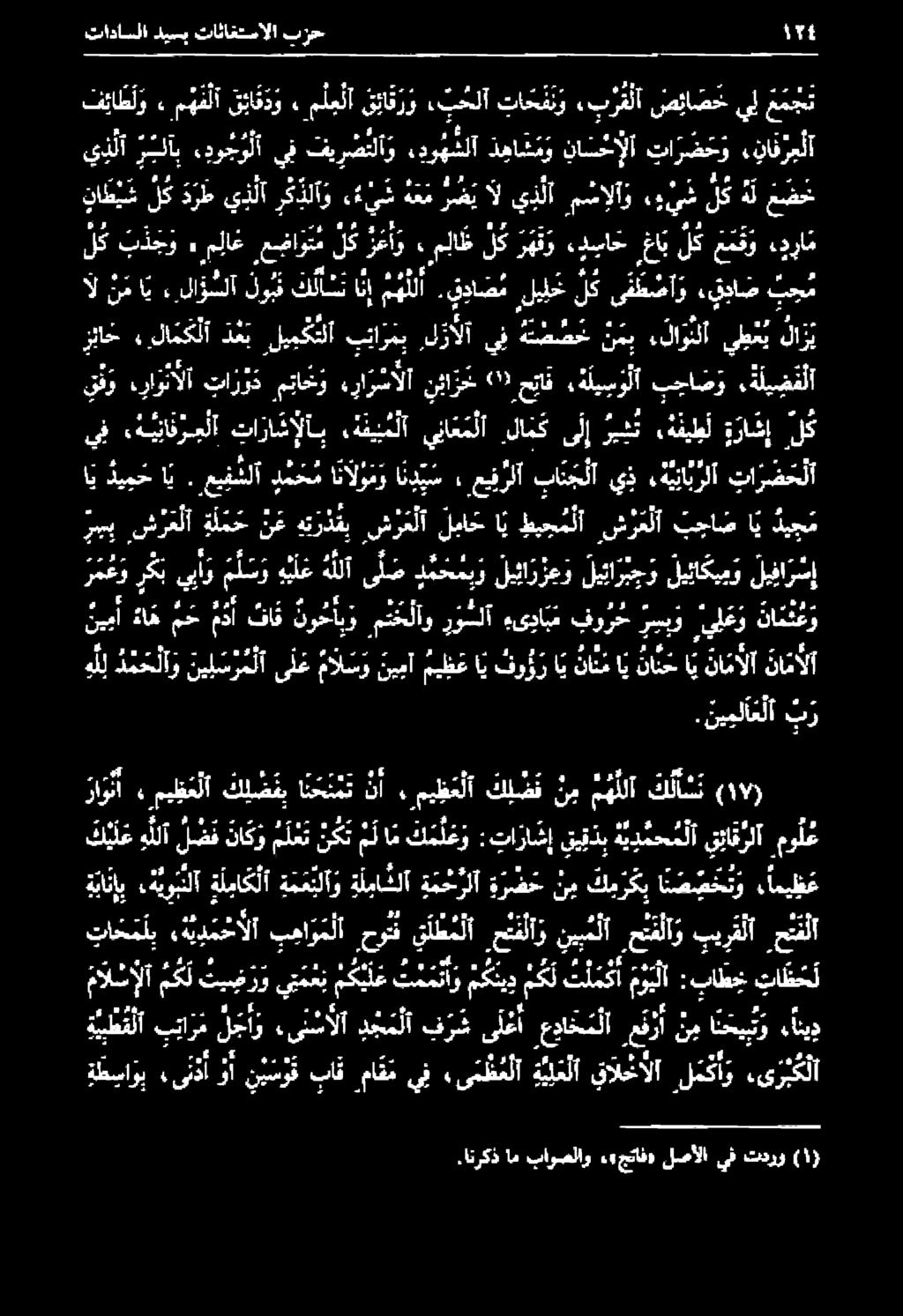 مل تلمفأ ميلا : باطتت تا ظ ح ل ةبانإب ةيوبنلآ ةل ما ك ل ةمقبلاو ةلماثلا ةمح لا ةرشخ ني ك م ر كب ا نص ص خ ت و ءامي ظ ع تاختلب ةيرمشالا ب ا و م لا حوتف ق ل ط م لا ح فلا و نييملا حتقلاو بيرقلا حتفلا را
