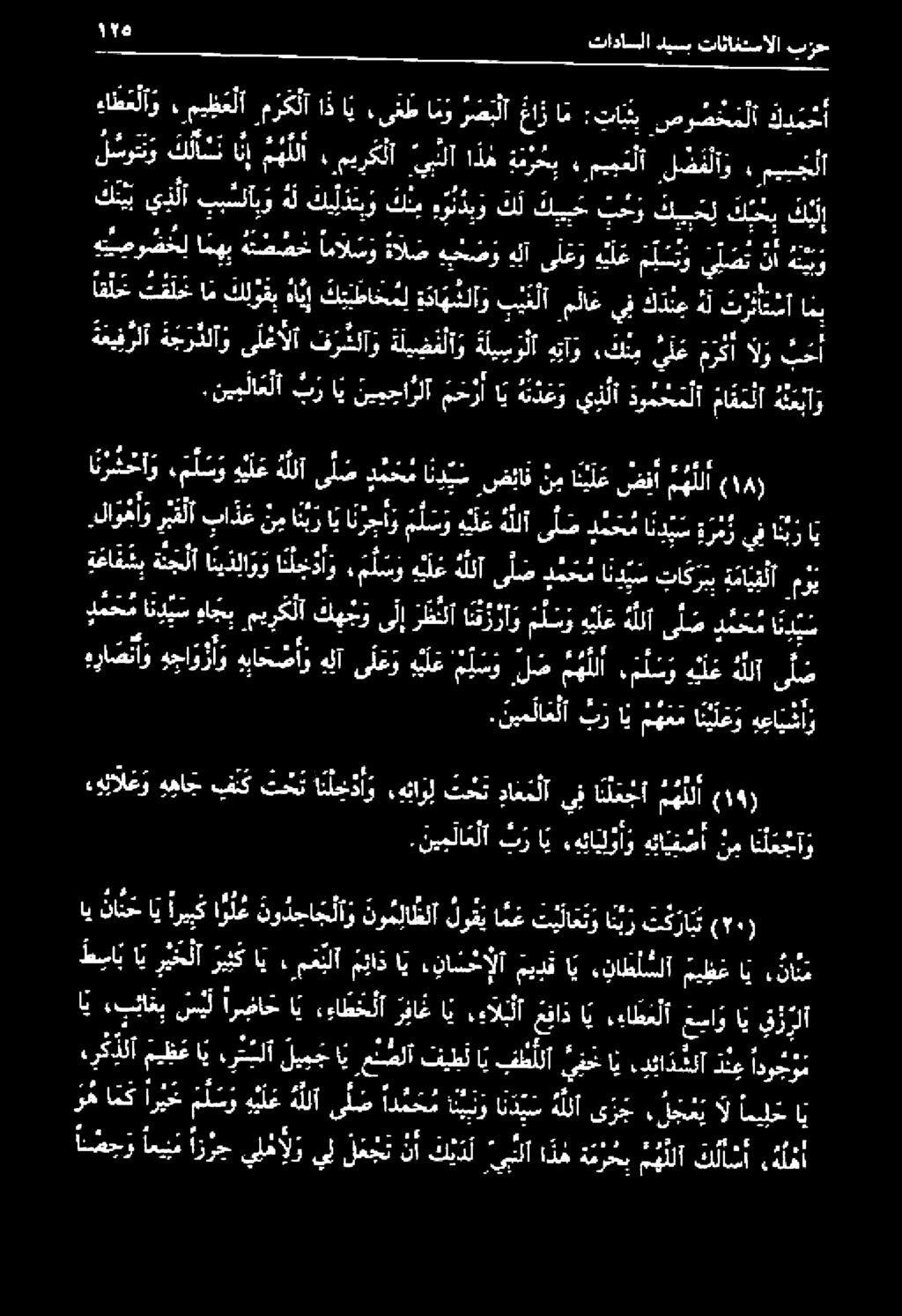 ني م لا ع لا ب ر اي نجيحلآ ملا ا ي ذ لأ ةومحم لا ما ق م ل هلعباو 0 كلان نإ مهلا, ميركلا يلا اذه مرحي 5,لضفلاو مي س ج ل كتي نلا ببشلابو هل يلذبو كلم بو كل كيب تو كيب كنب كي ي صو صح لامهبهت ط طح امال