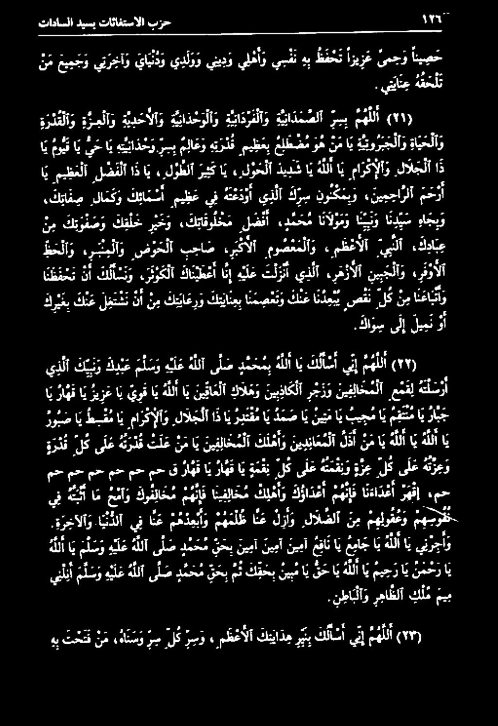 مظغألا ي بنلأ ك دا ب ع ة ر ذق لك ىلع هت ر د ق ت ل ع نم اي ني ف لا ح م ل ك ل ما و ني دنا ع م لآ لد نم ايلاي لأ ا مح مح مح مح مح مح قرا ايات ايةم ف ب لك ىلع فن زم.