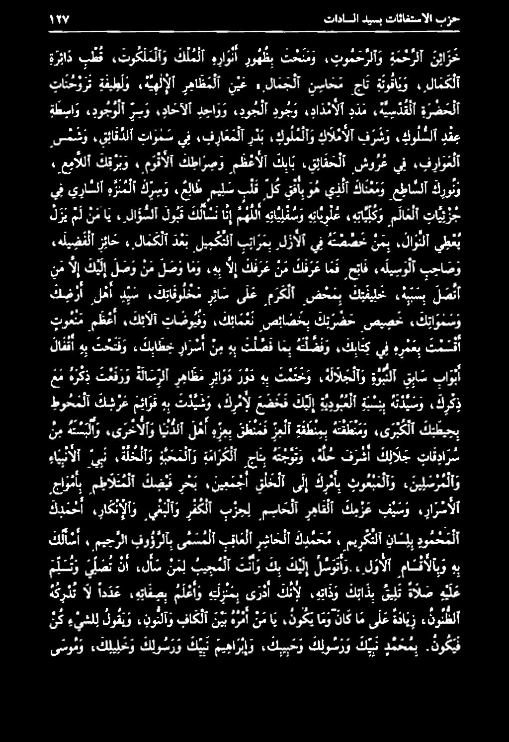 علياشلا هليو نو ة ر ئا ذ بط ء تو ك لم لا و كل م ل را و لأ رو ه ظ ب تخنتو تو م ح رلآ و ة م ح رلآ ن ئا ع تا ن ح ور ت ةفيطلو.ة يهلإلا ر ها ظ م لا ن ي غ. لامجلا ن سا ح م جات ة نو قا ي و.