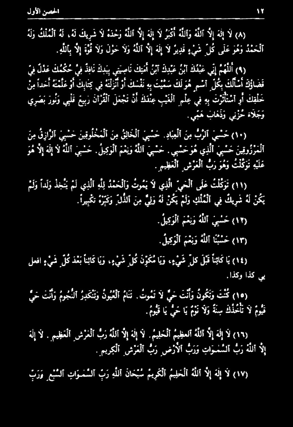 ثوم ت ا ي ت نا و نك تك 0 لعفا ء ي ش لك دعب انئاك ايو ي ي ش لك ن و ك م ايو ء ء ي ش لك لبق انئاك اي (14).اذكو اذك يب.اريبكت ه ر يك و.لذلآ ل وأدلو ذ جتي مليذلا للدم ح لا و تو م يال تلكوت ىلع يحلا يلا هد.