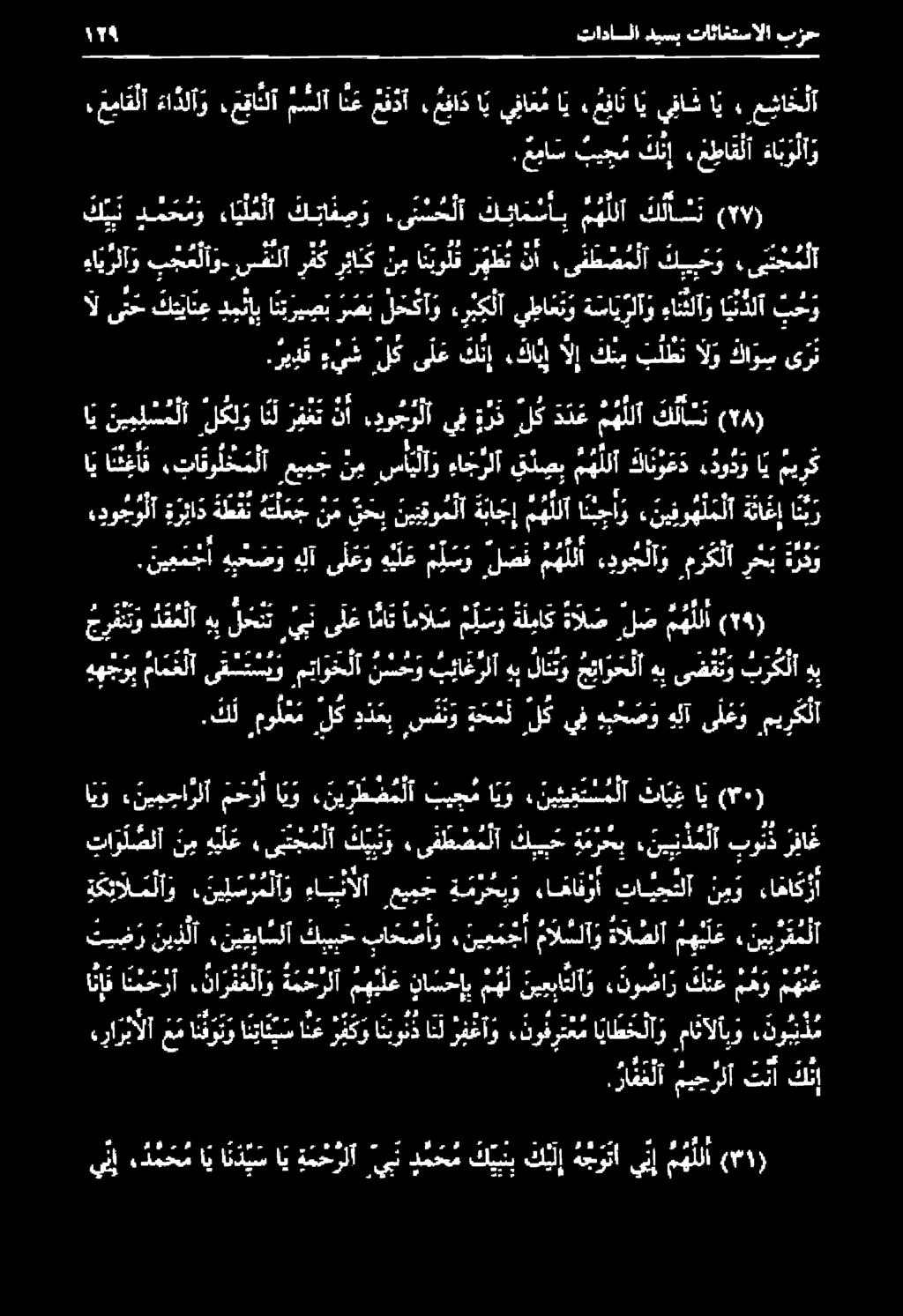 اننغاف.تاقولخملا 0 نس سايلاو ءا جرلأ يلصب مهل كا ن و ع د دودو 5 مي ر ك ال ىت خ كتيانع د م ن ب د رصب, لحكأ و ءر بك لا يا ع ت و ةسايرلاو ءانثلآ و ا يندلآ بو.ريدق ء ي ش لك ىلع كنإ.