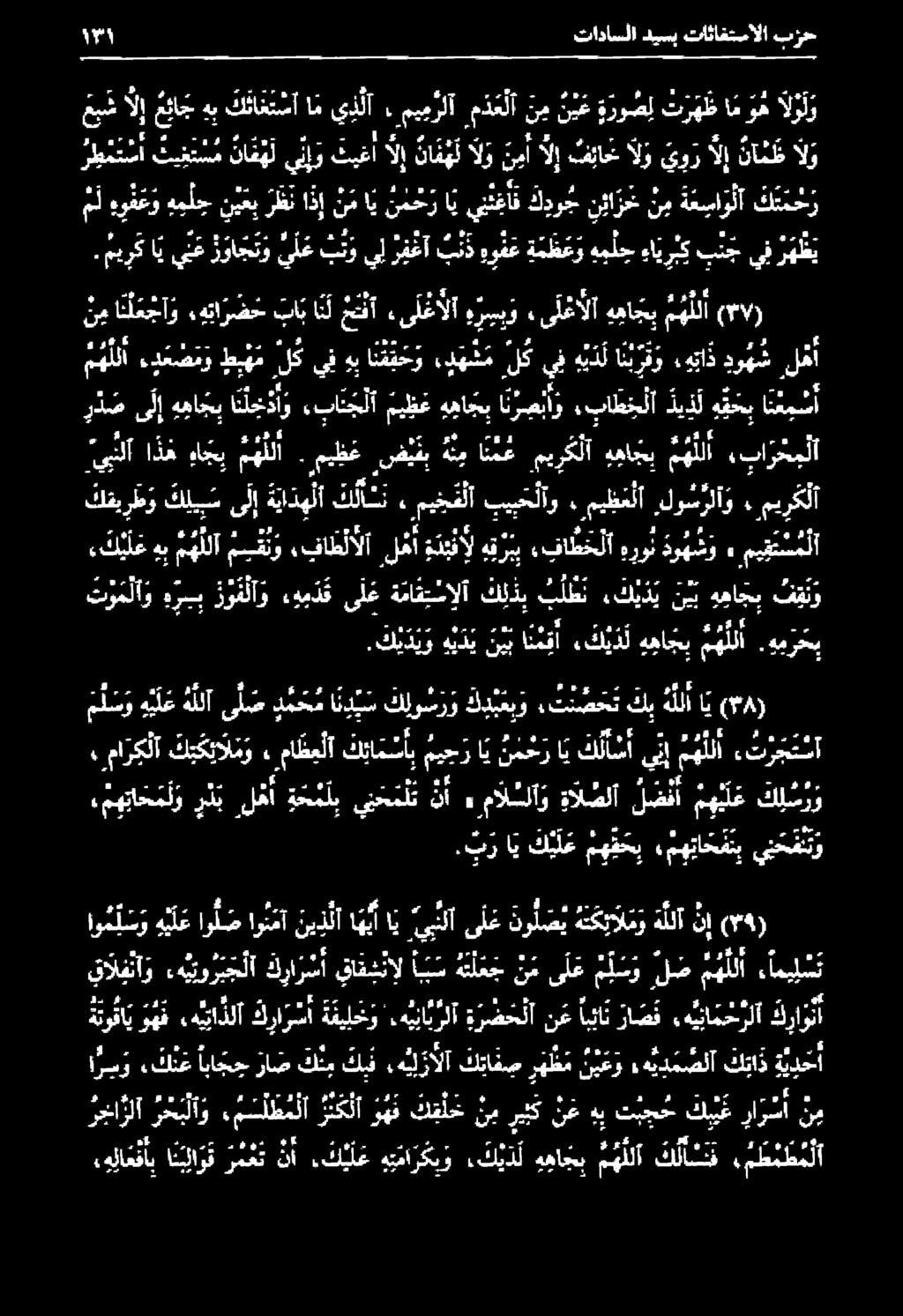 هبرخب -ح - 2 1 هوا هم حا مم ماما 28 م توملاو هرب زوفلاو ءهب ذك ىلع ةماقتسالا كلذب بلطن.